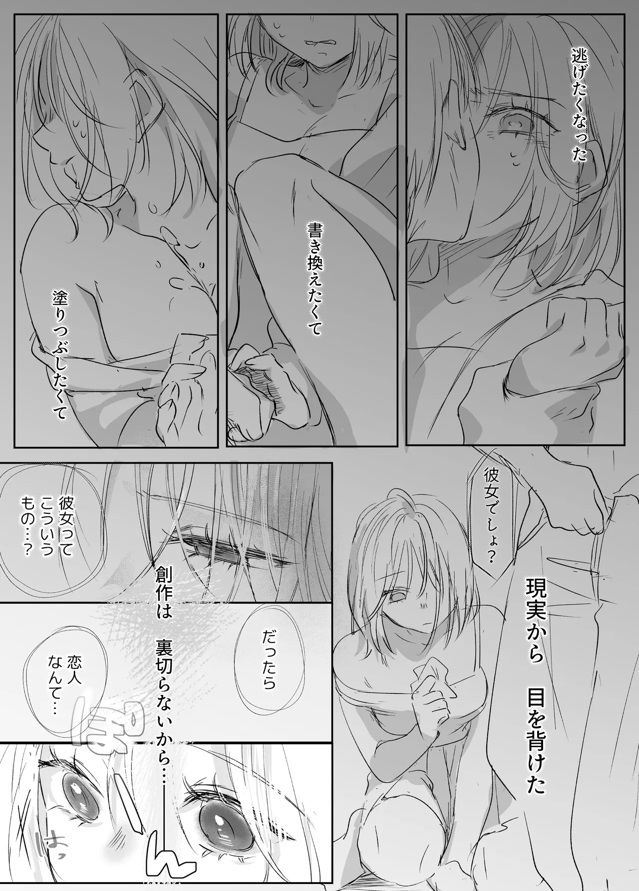 [Murasaki-ya (Murasaki)] Shinkan ga xxx Nano wa Uriko no Sei desu 2 图片编号 53