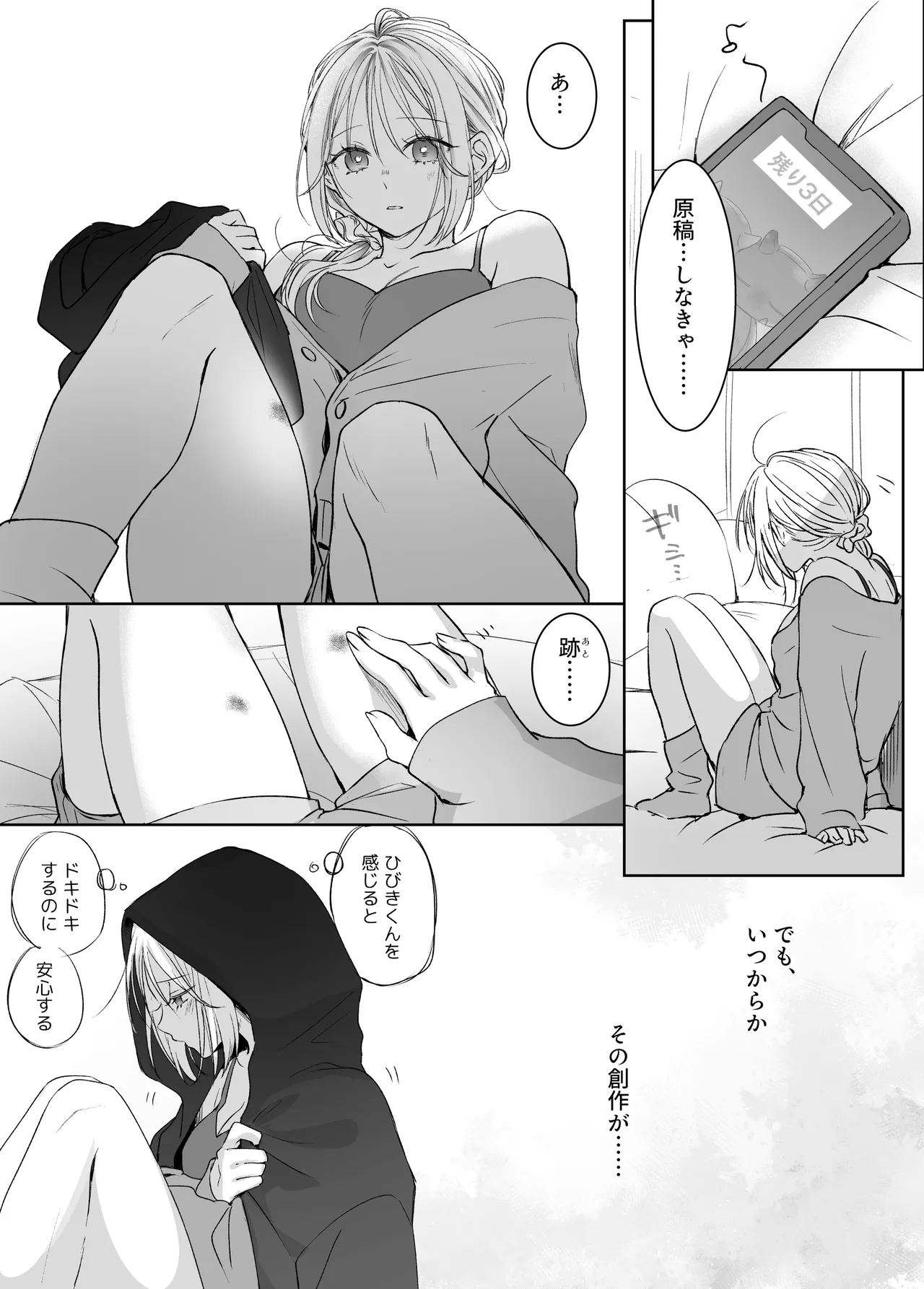 [Murasaki-ya (Murasaki)] Shinkan ga xxx Nano wa Uriko no Sei desu 2 图片编号 54