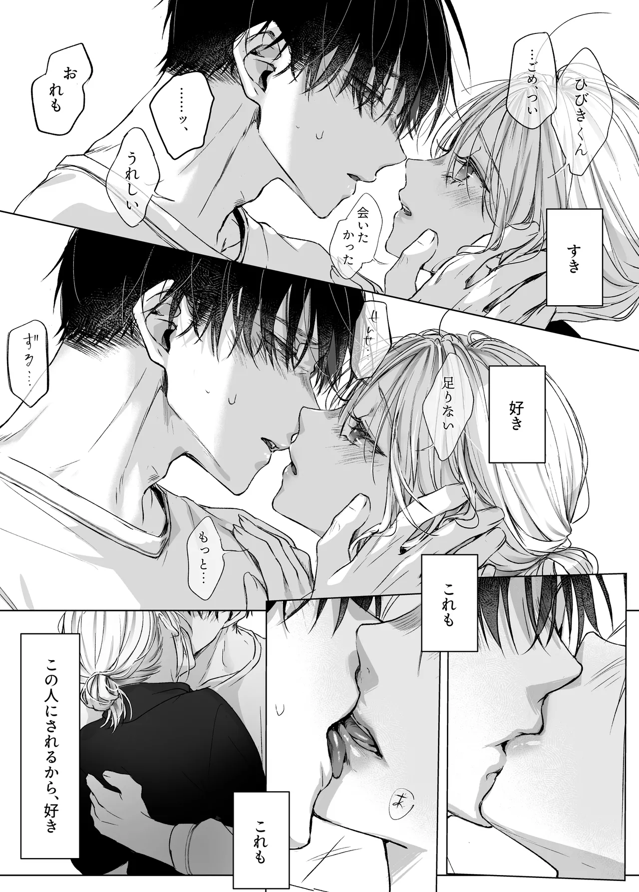 [Murasaki-ya (Murasaki)] Shinkan ga xxx Nano wa Uriko no Sei desu 2 图片编号 62