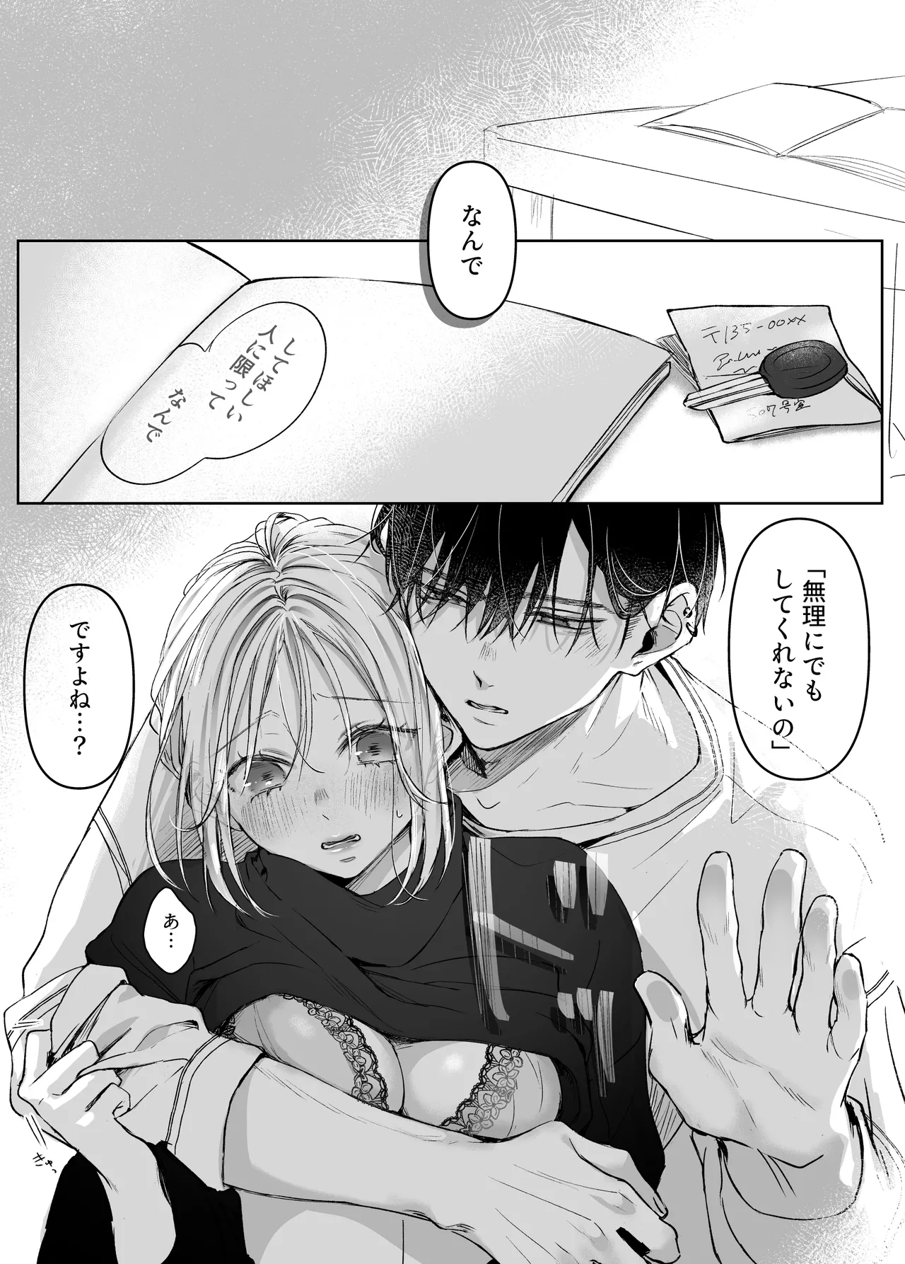 [Murasaki-ya (Murasaki)] Shinkan ga xxx Nano wa Uriko no Sei desu 2 图片编号 65