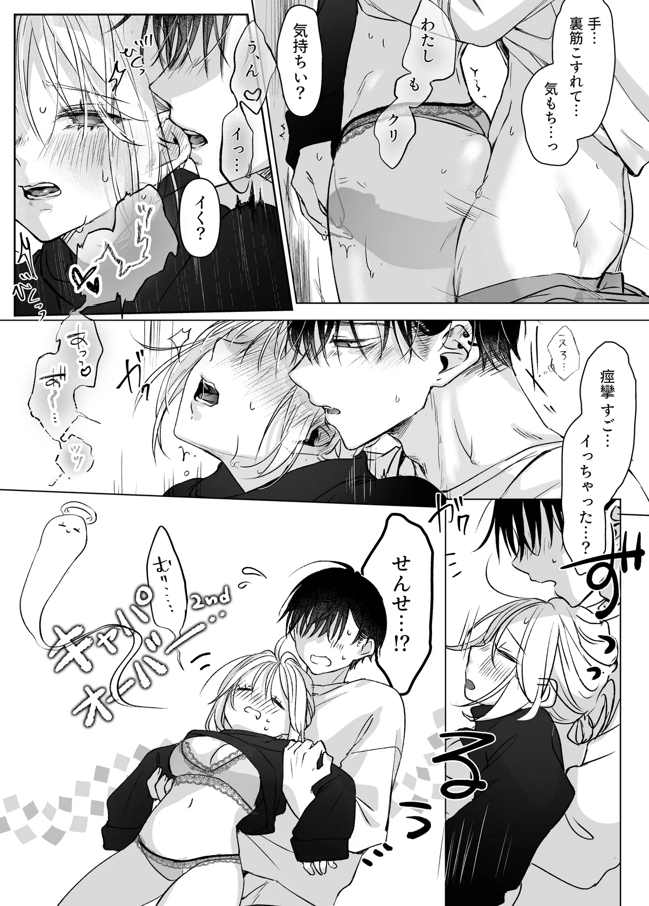 [Murasaki-ya (Murasaki)] Shinkan ga xxx Nano wa Uriko no Sei desu 2 图片编号 71