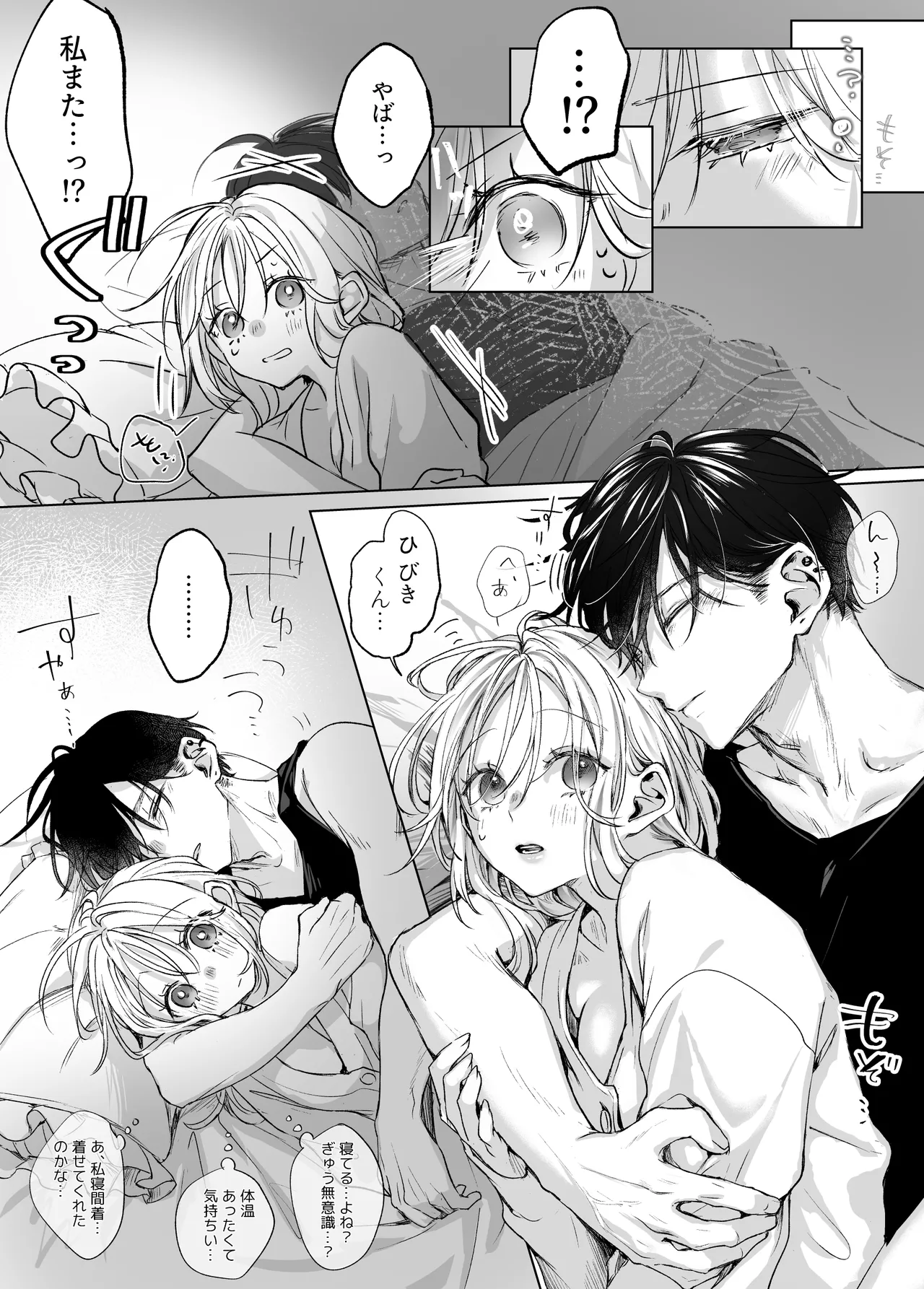 [Murasaki-ya (Murasaki)] Shinkan ga xxx Nano wa Uriko no Sei desu 2 图片编号 72