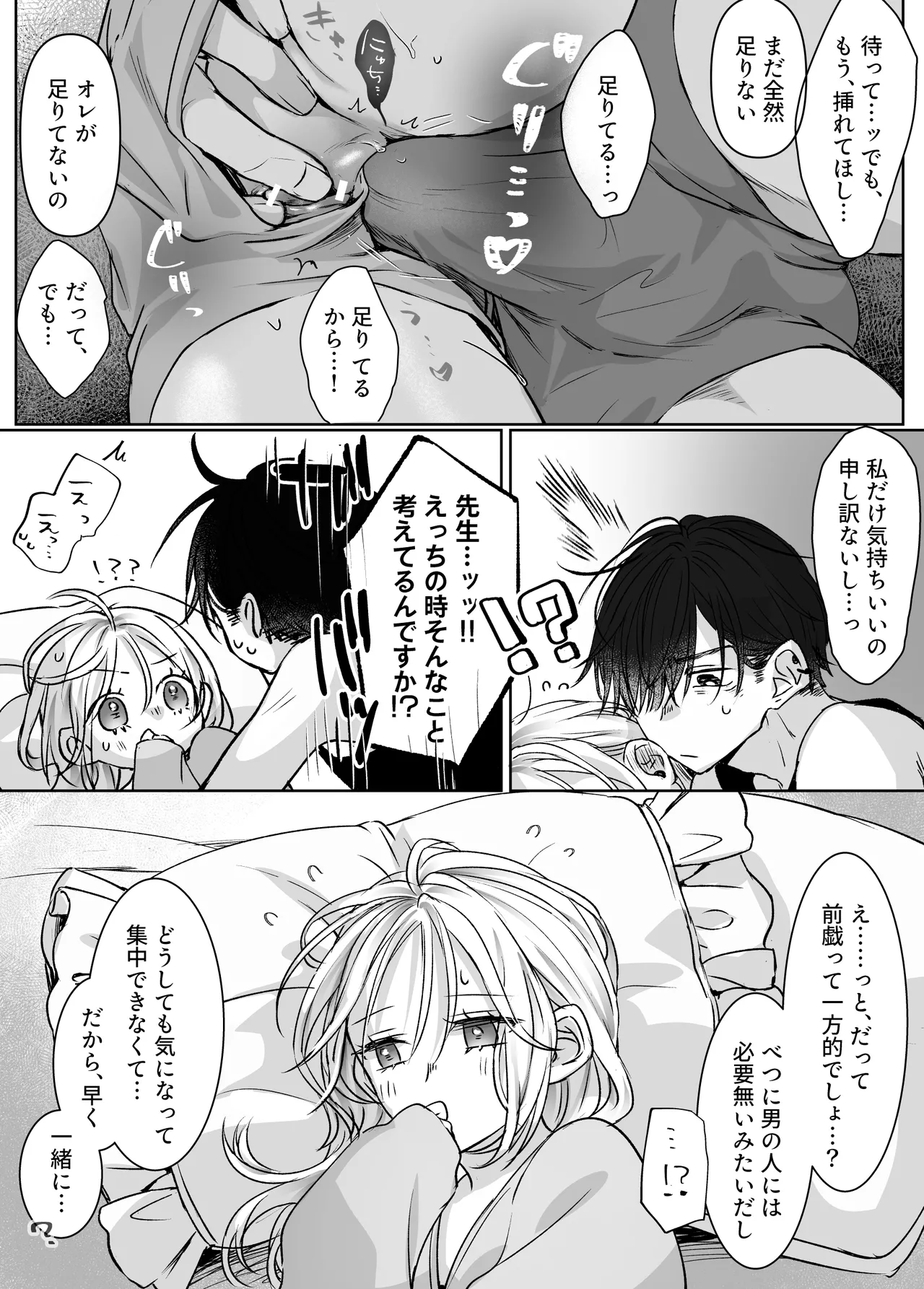 [Murasaki-ya (Murasaki)] Shinkan ga xxx Nano wa Uriko no Sei desu 2 图片编号 78