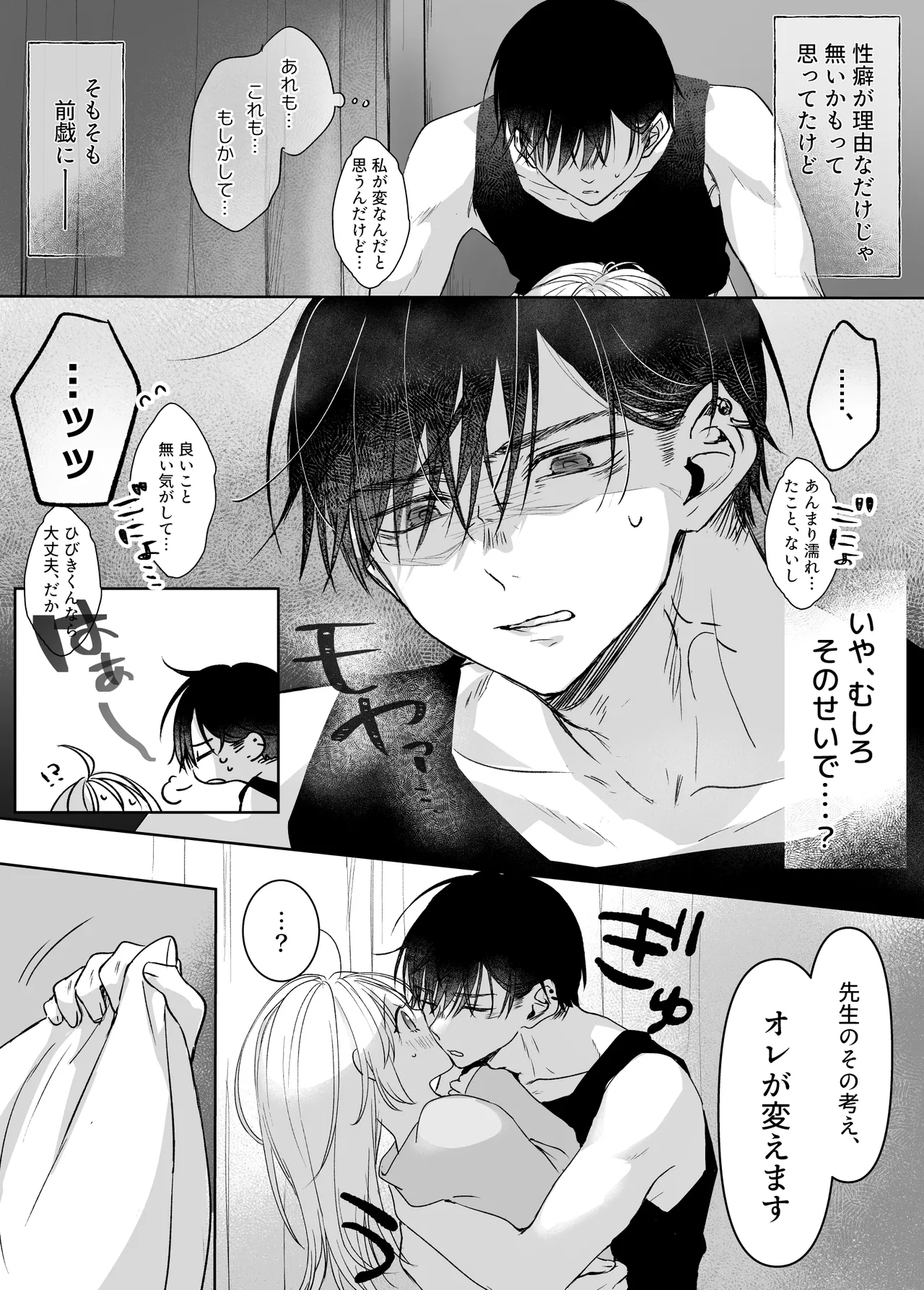 [Murasaki-ya (Murasaki)] Shinkan ga xxx Nano wa Uriko no Sei desu 2 图片编号 79