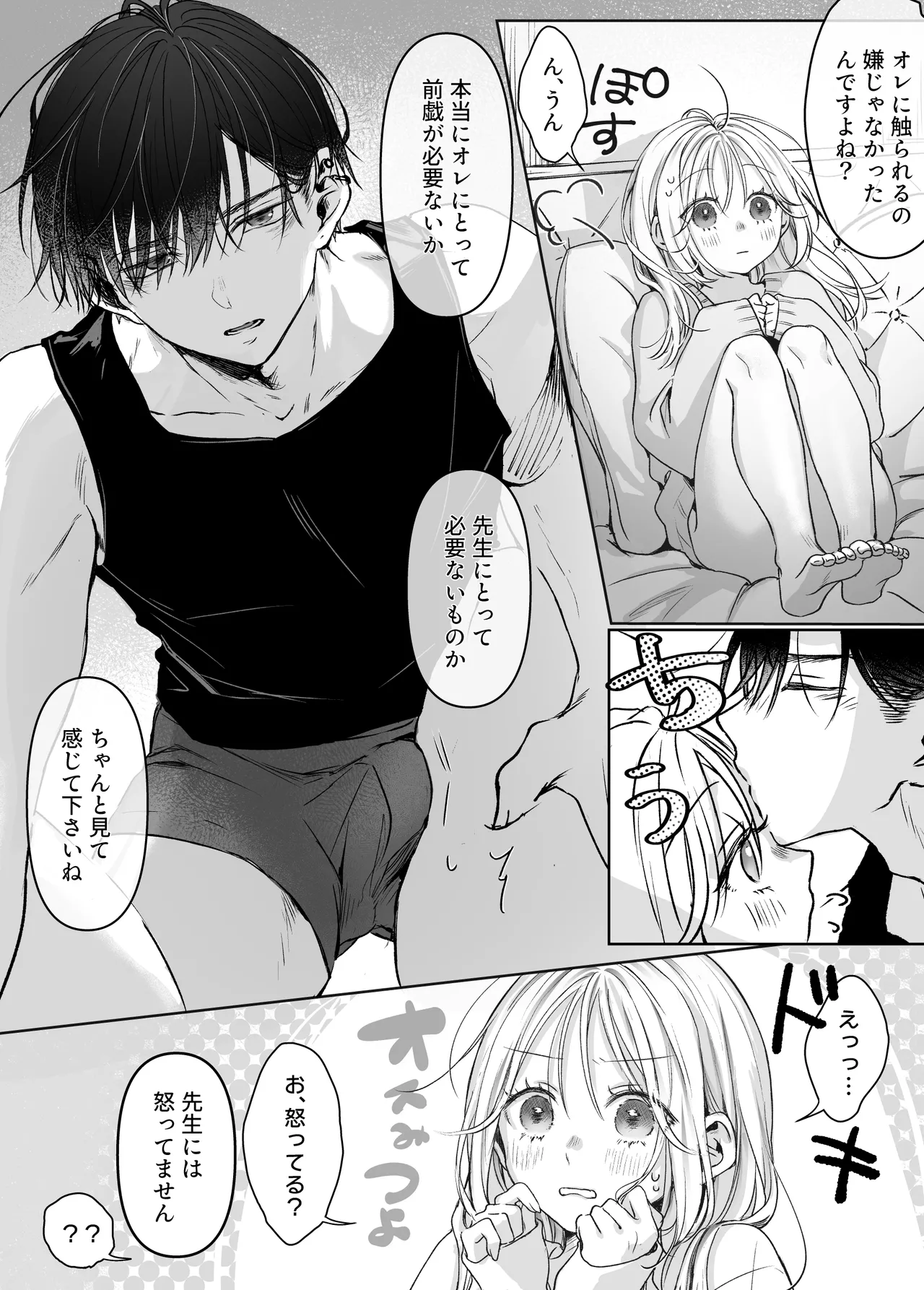 [Murasaki-ya (Murasaki)] Shinkan ga xxx Nano wa Uriko no Sei desu 2 图片编号 80