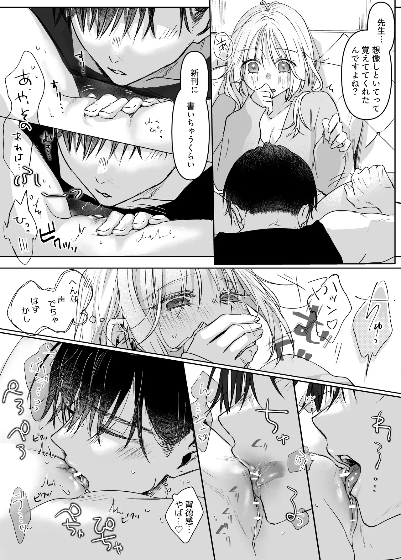 [Murasaki-ya (Murasaki)] Shinkan ga xxx Nano wa Uriko no Sei desu 2 图片编号 81