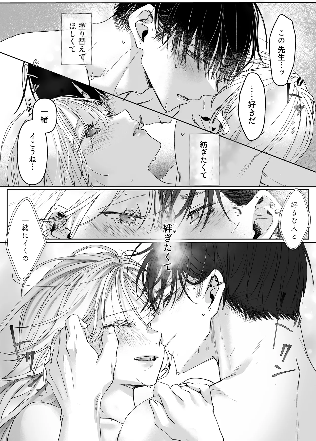 [Murasaki-ya (Murasaki)] Shinkan ga xxx Nano wa Uriko no Sei desu 2 图片编号 130