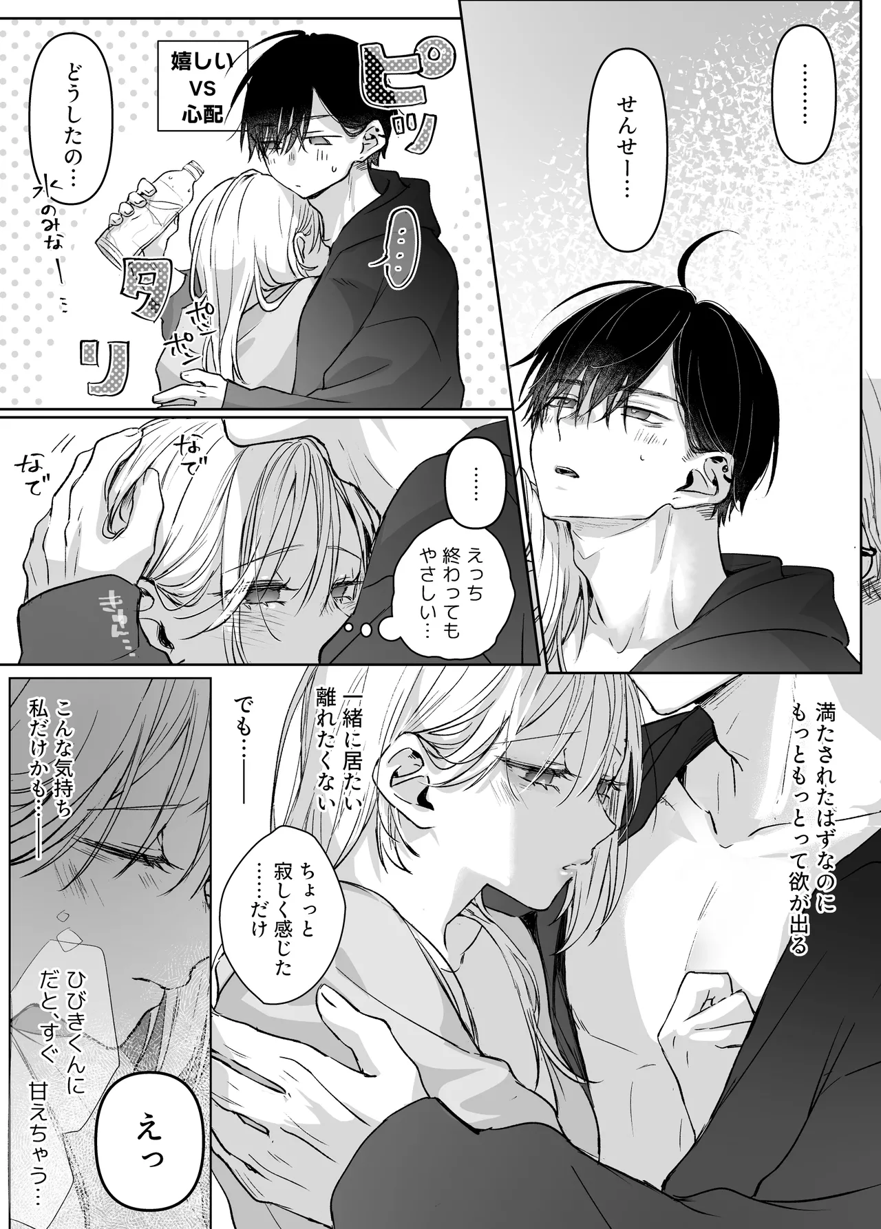 [Murasaki-ya (Murasaki)] Shinkan ga xxx Nano wa Uriko no Sei desu 2 图片编号 141