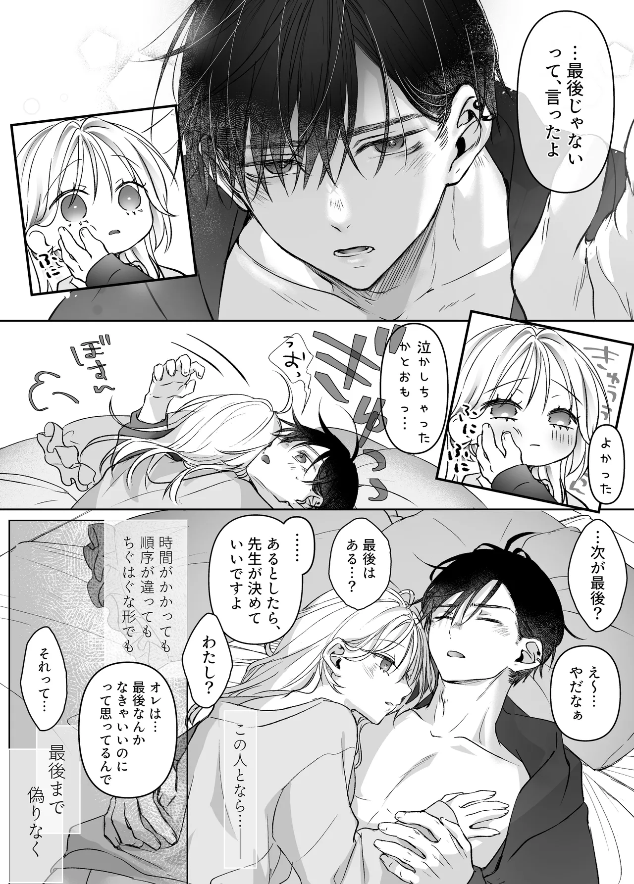 [Murasaki-ya (Murasaki)] Shinkan ga xxx Nano wa Uriko no Sei desu 2 图片编号 142