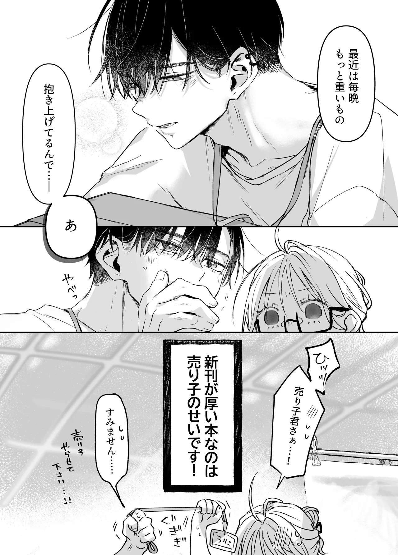 [Murasaki-ya (Murasaki)] Shinkan ga xxx Nano wa Uriko no Sei desu 2 图片编号 145