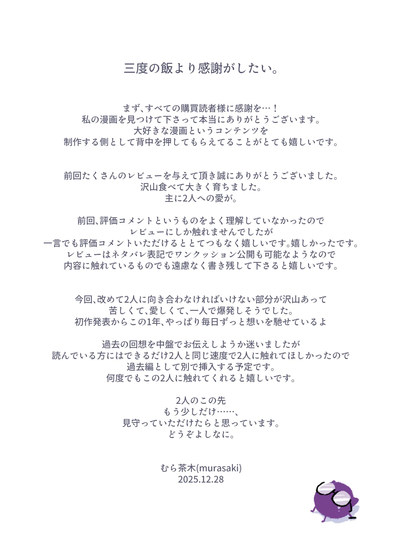 [Murasaki-ya (Murasaki)] Shinkan ga xxx Nano wa Uriko no Sei desu 2 图片编号 150