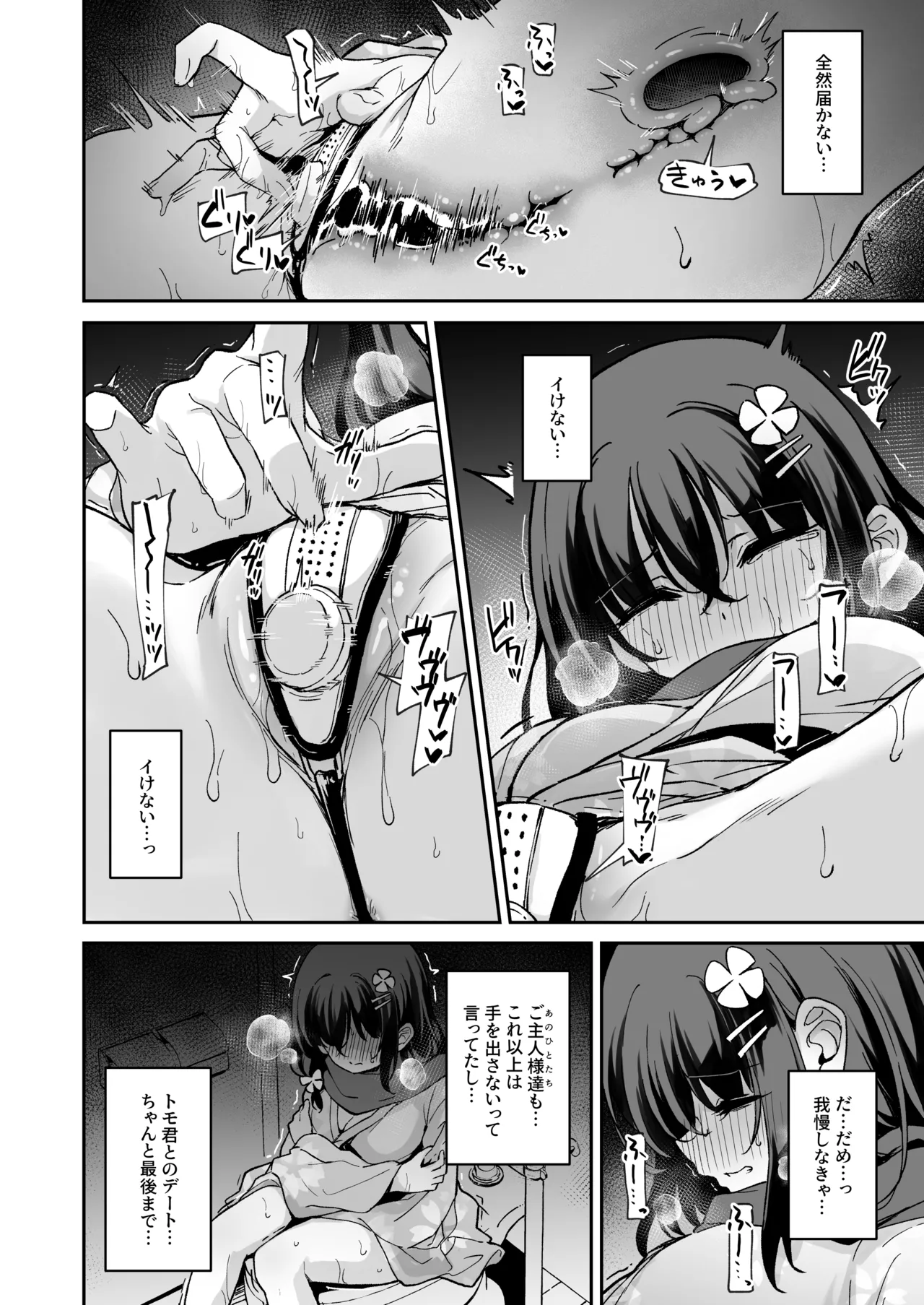 [Hiiro no Kenkyuushitsu (Hitoi)] Ochiba Nikki -Jitaku Choukyou Hen 2- [Digital] image number 19