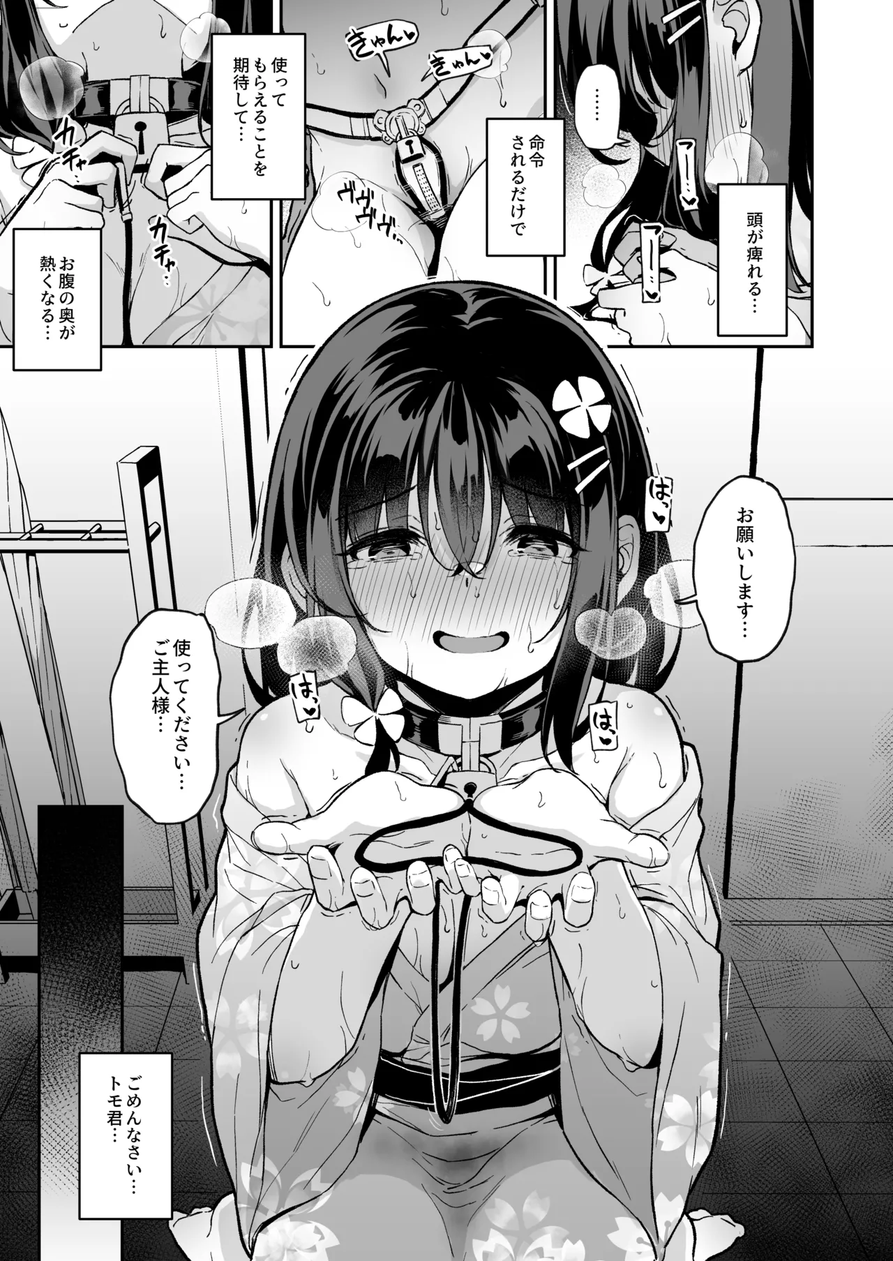 [Hiiro no Kenkyuushitsu (Hitoi)] Ochiba Nikki -Jitaku Choukyou Hen 2- [Digital] image number 24