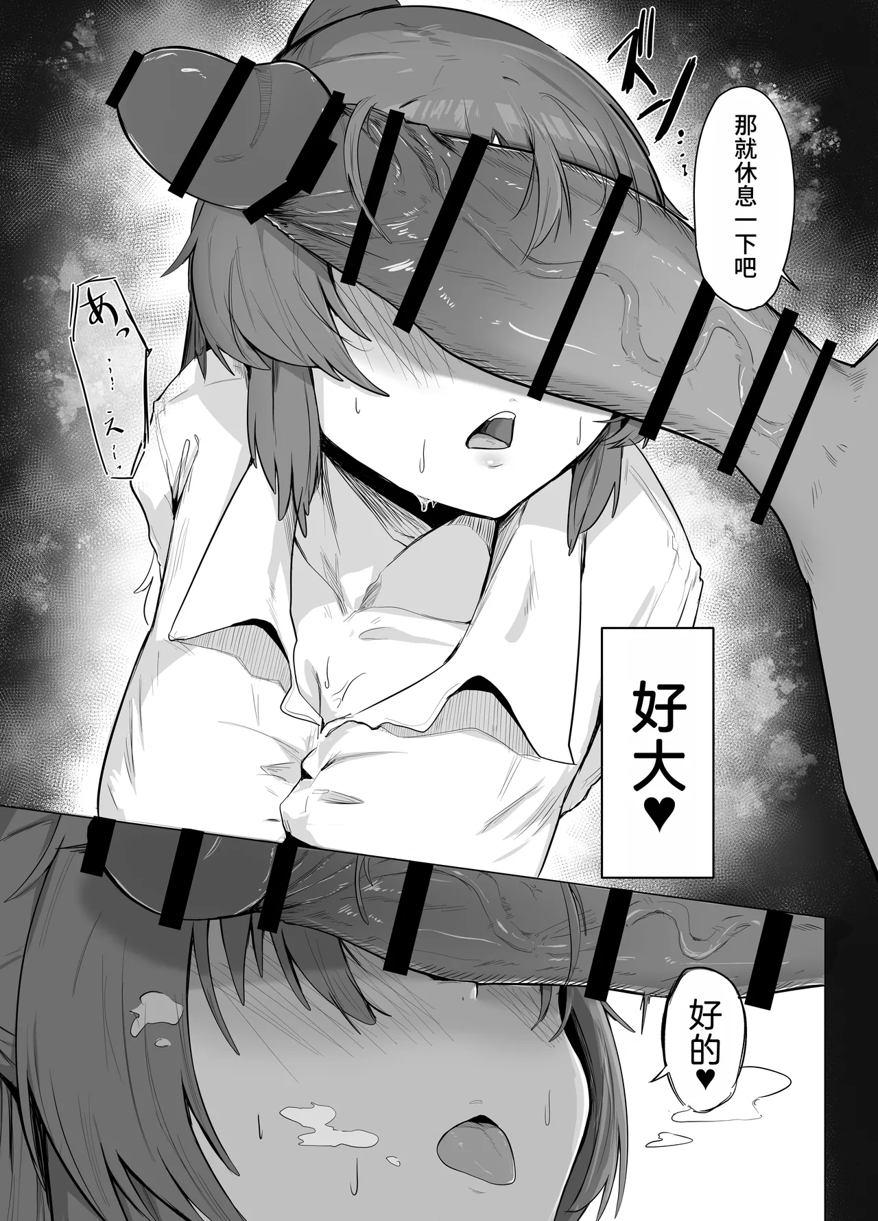 [Buchiyama Melon Peach (Buchiyama Buchio)] Kyuukeichuu (Blue Archive) [Chinese] [千禧美少女汉化] [Digital] image number 9