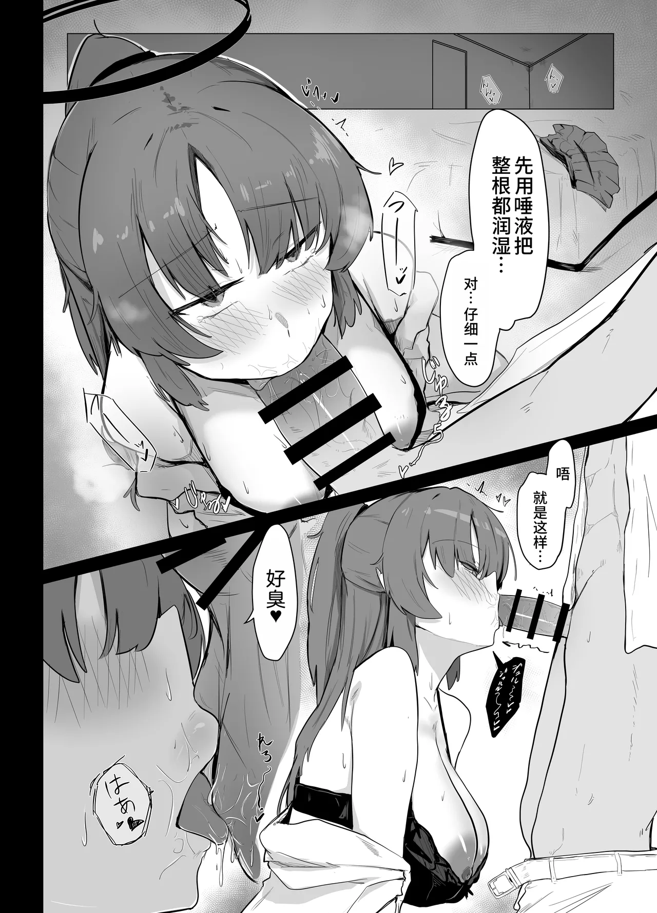 [Buchiyama Melon Peach (Buchiyama Buchio)] Kyuukeichuu (Blue Archive) [Chinese] [千禧美少女汉化] [Digital] image number 10