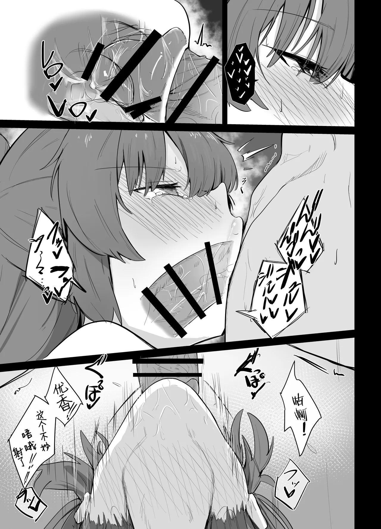 [Buchiyama Melon Peach (Buchiyama Buchio)] Kyuukeichuu (Blue Archive) [Chinese] [千禧美少女汉化] [Digital] image number 11