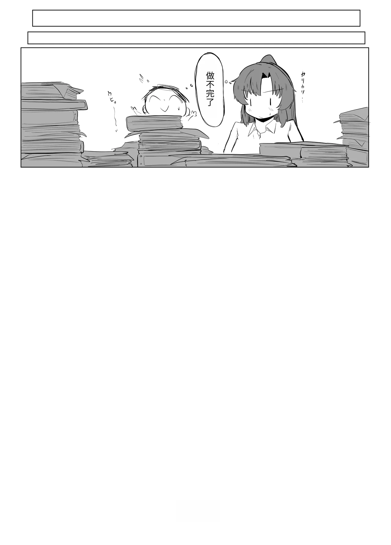 [Buchiyama Melon Peach (Buchiyama Buchio)] Kyuukeichuu (Blue Archive) [Chinese] [千禧美少女汉化] [Digital] image number 28