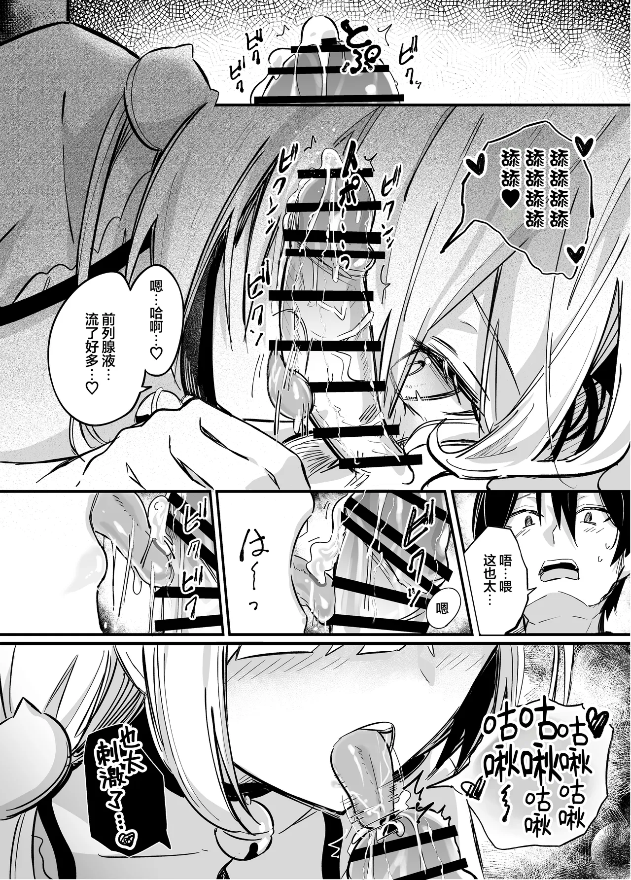 [Dochatei (Dochashiko)] Icha Love Saimin Gimai - This is just an act... but my feelings for you, big brother, are real. | 卿卿我我 -催眠义妹 - [Chinese] [白杨汉化组] [Digital] image number 13