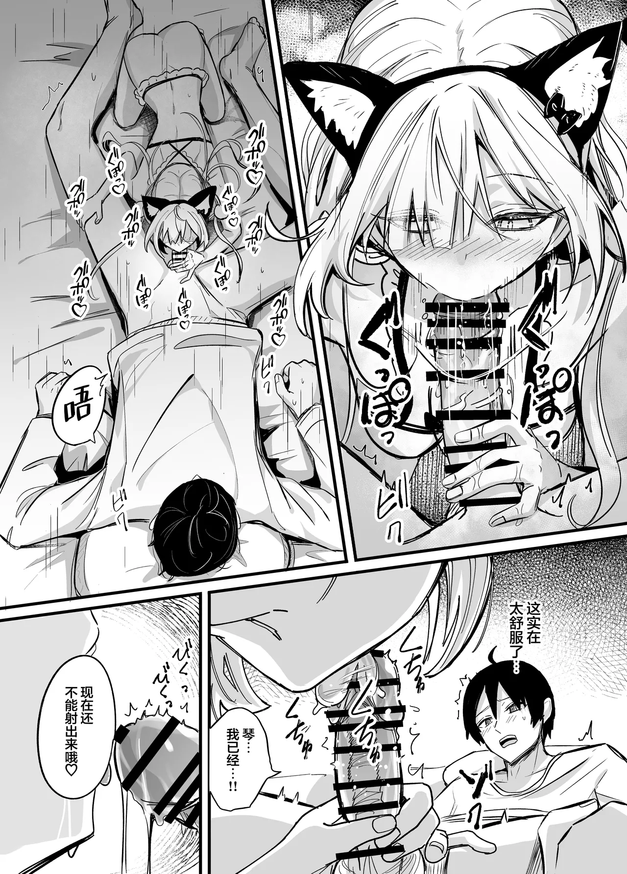 [Dochatei (Dochashiko)] Icha Love Saimin Gimai - This is just an act... but my feelings for you, big brother, are real. | 卿卿我我 -催眠义妹 - [Chinese] [白杨汉化组] [Digital] image number 14