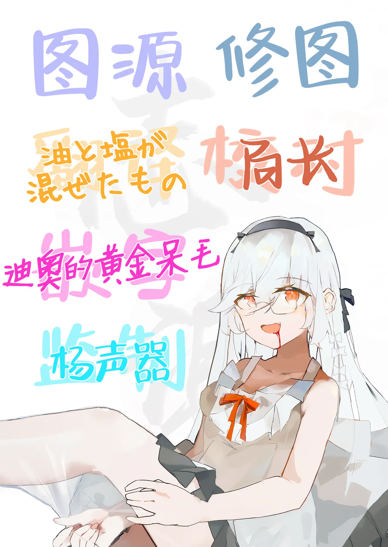 [Dochatei (Dochashiko)] Icha Love Saimin Gimai - This is just an act... but my feelings for you, big brother, are real. | 卿卿我我 -催眠义妹 - [Chinese] [白杨汉化组] [Digital] image number 27