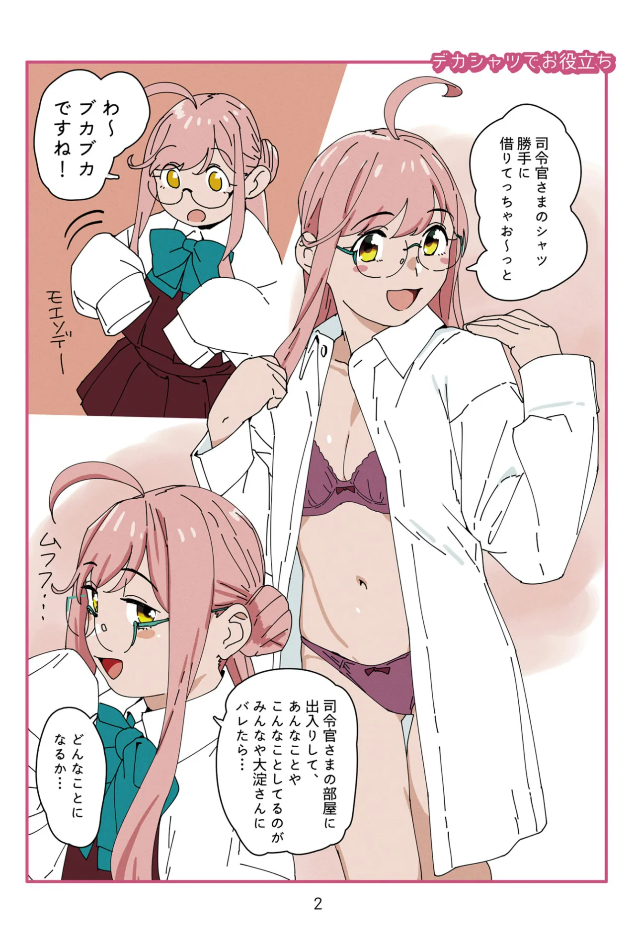 [Akai Josetsusha (Ozipon)] Ura Spectacle (Kantai Collection -KanColle-) 图片编号 2