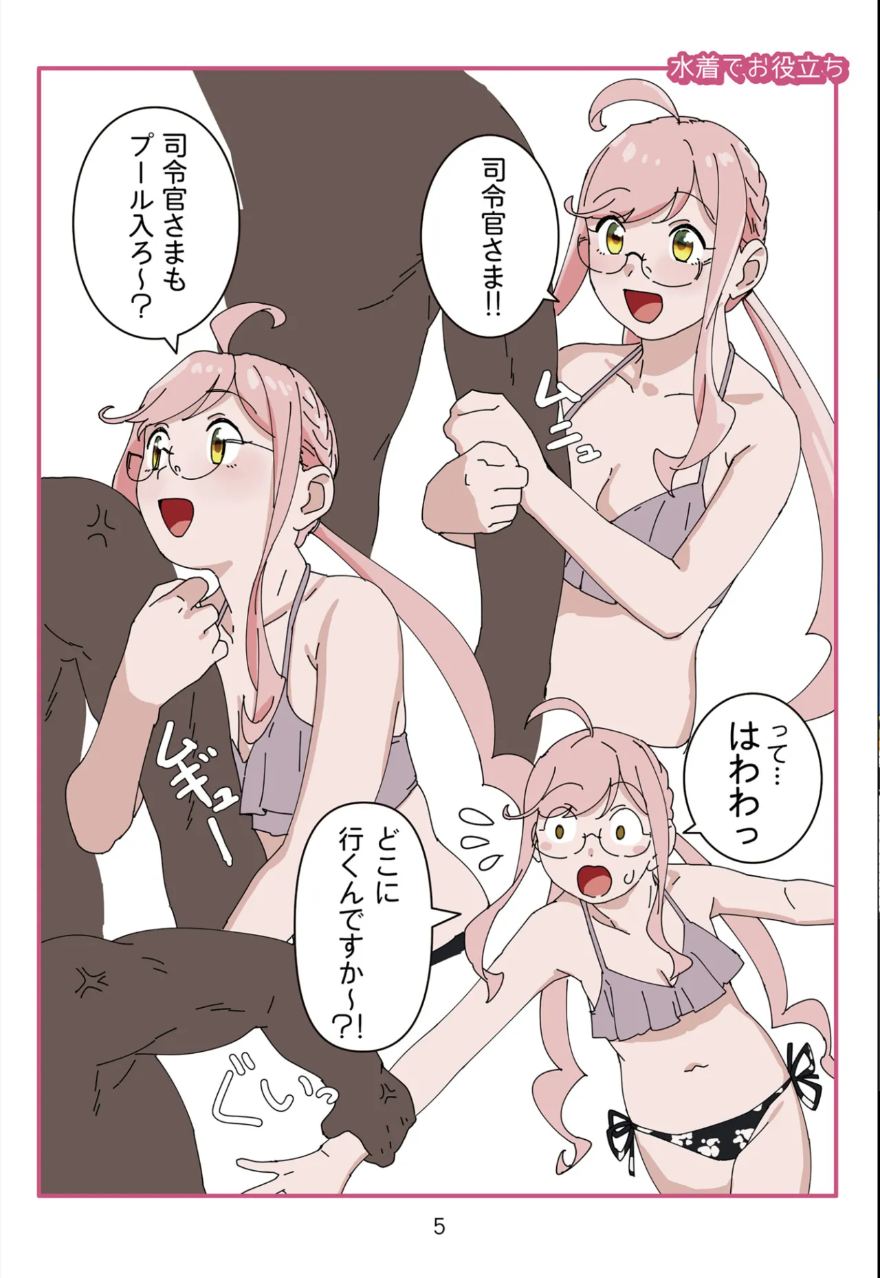 [Akai Josetsusha (Ozipon)] Ura Spectacle (Kantai Collection -KanColle-) 图片编号 5