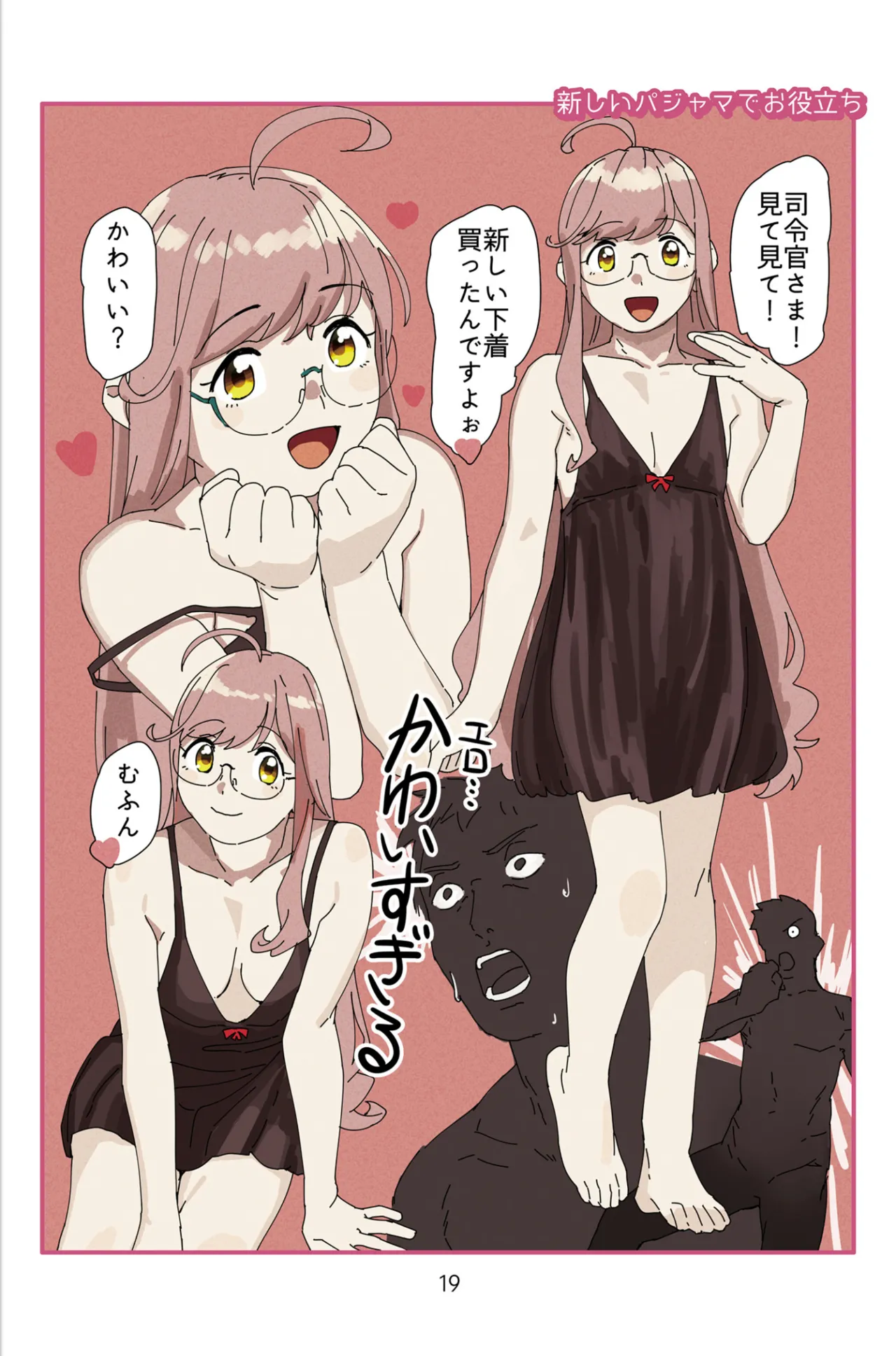 [Akai Josetsusha (Ozipon)] Ura Spectacle (Kantai Collection -KanColle-) 图片编号 19