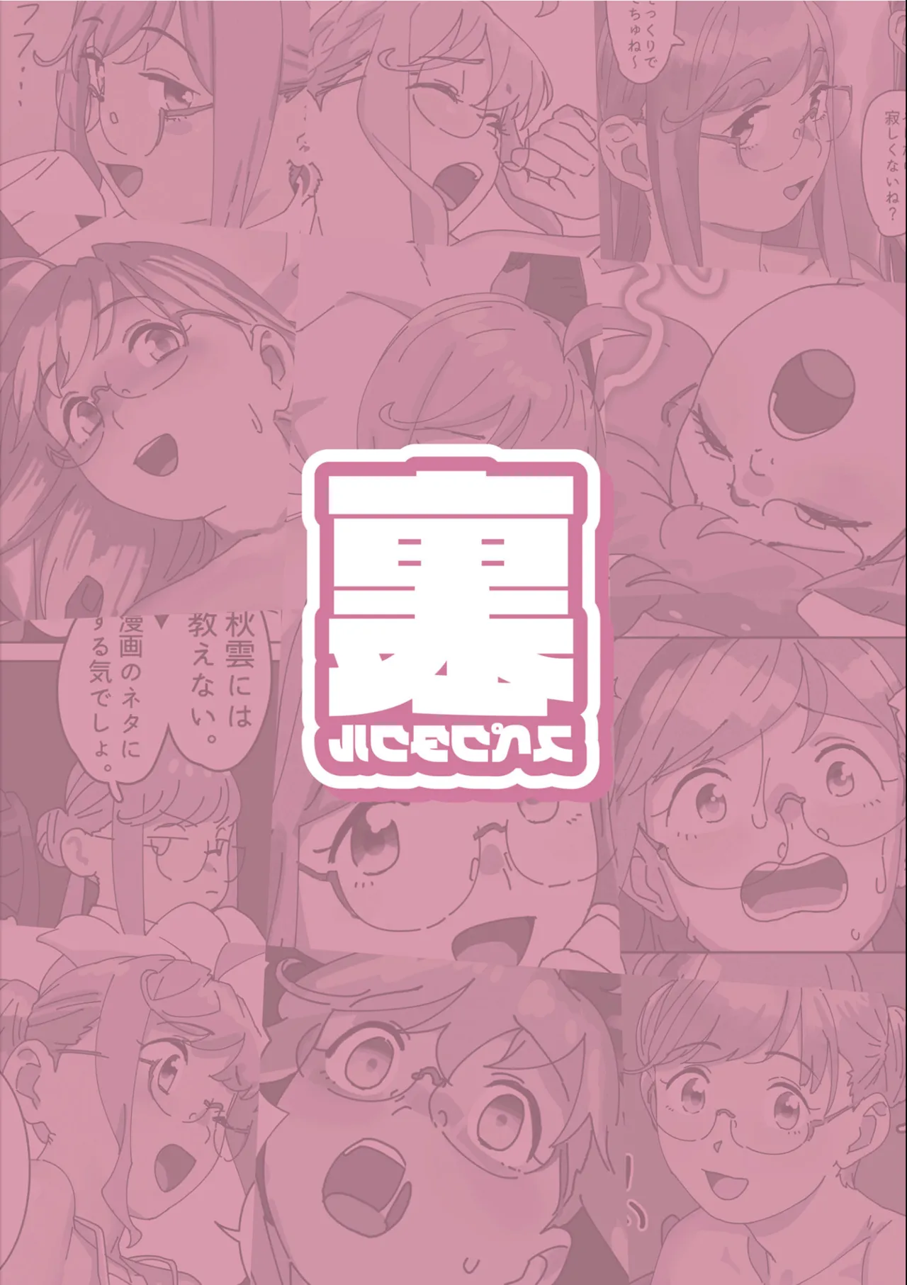 [Akai Josetsusha (Ozipon)] Ura Spectacle (Kantai Collection -KanColle-) 图片编号 30