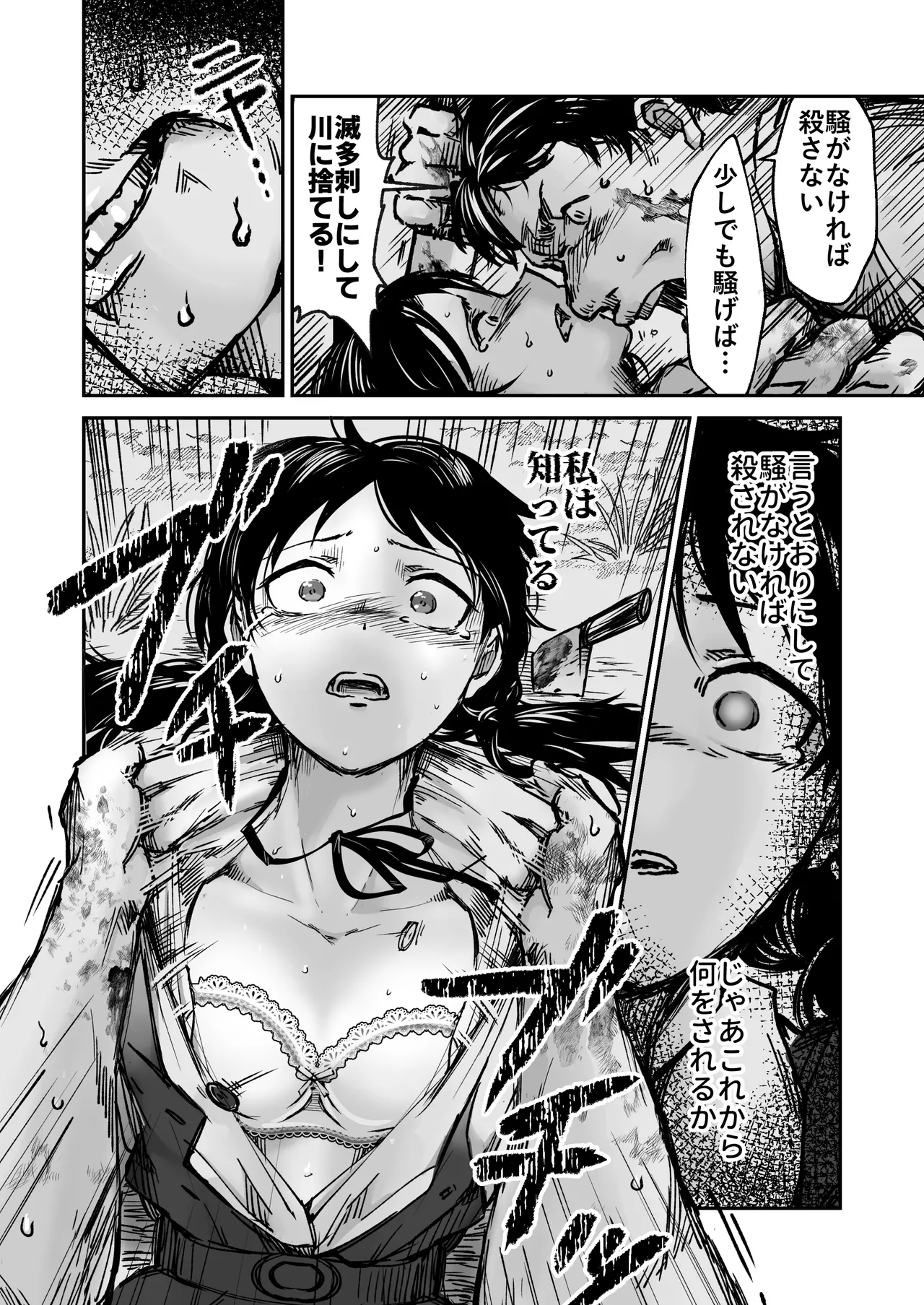 [-A]使い切り -a＆b- 图片编号 7