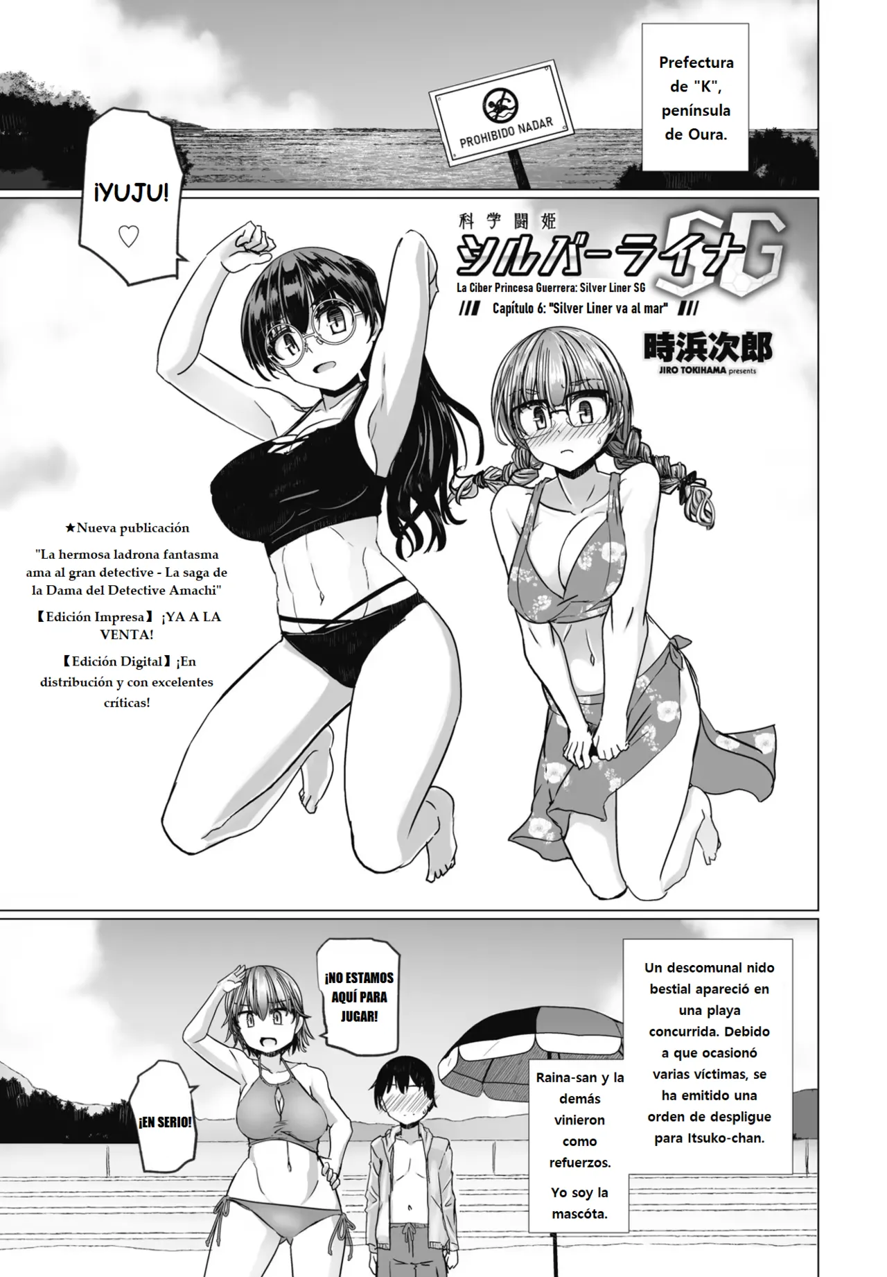 [Tokihama Jiro] Kagaku Touki Silver Raina SG Cap.6 (COMIC Penguin Club 2025-08) [Spanish] [Digital] 画像番号 1