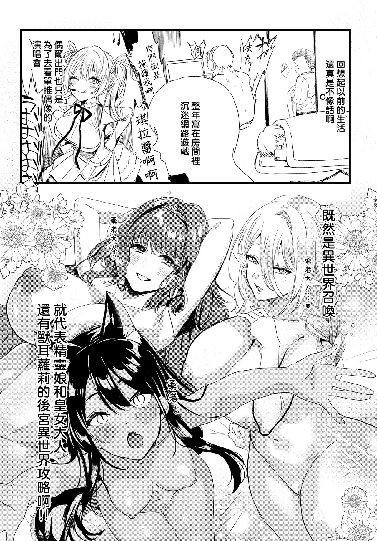[Nessie Tomato] Hitchuu Acme Beam (COMIC Luxuria vol. 02) [Chinese] [Digital] 이미지 번호 3