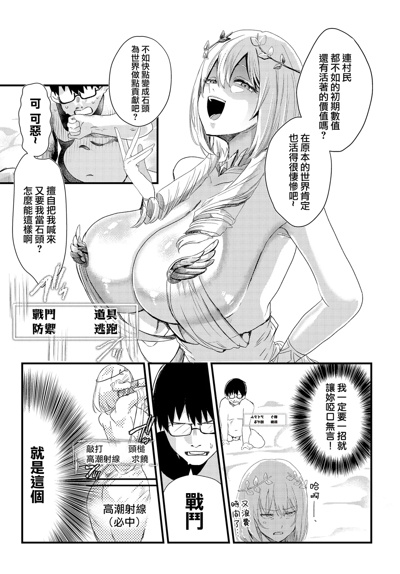 [Nessie Tomato] Hitchuu Acme Beam (COMIC Luxuria vol. 02) [Chinese] [Digital] 이미지 번호 7