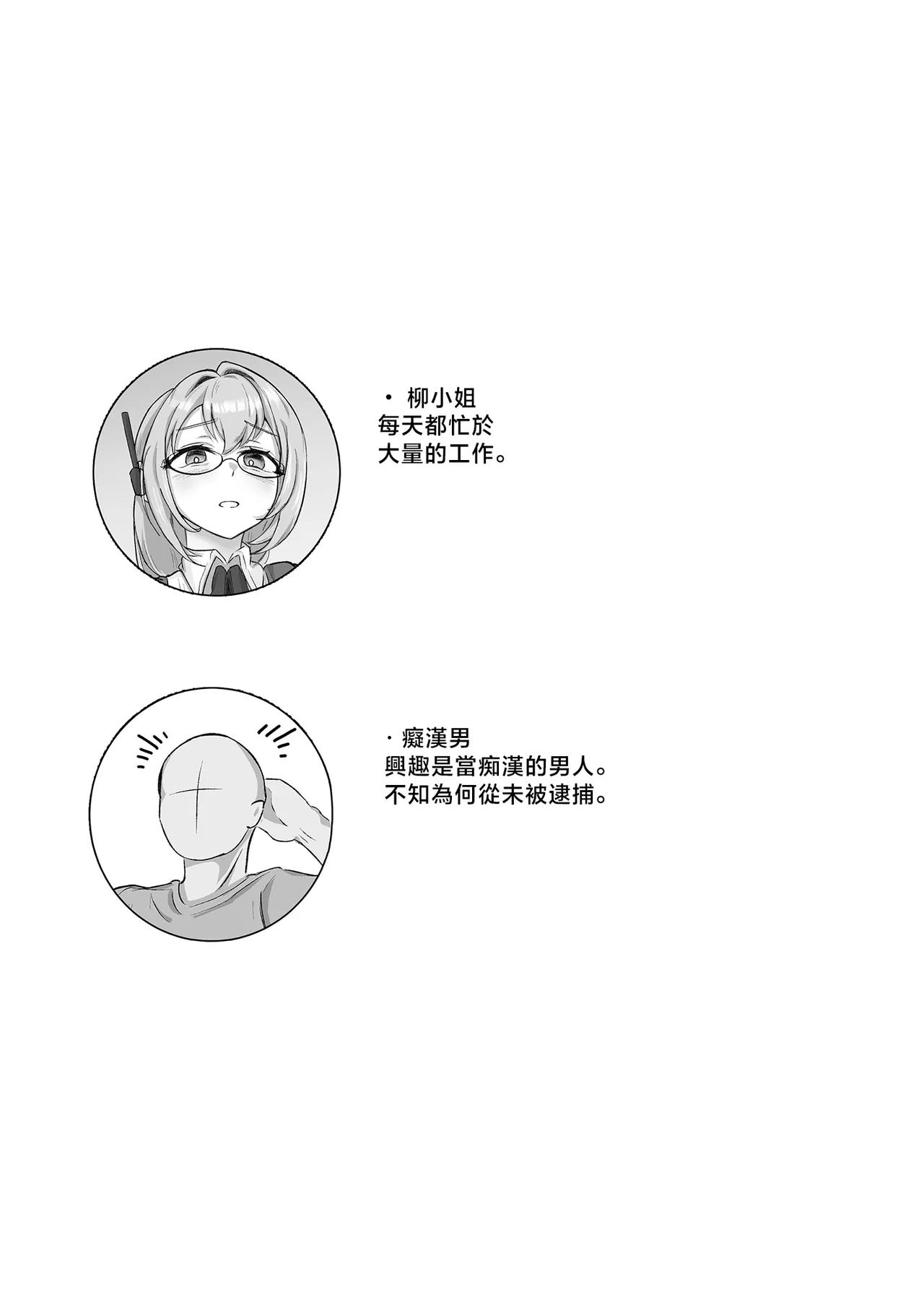 [May.Q] Yanagi-san wa (Kanari!) Yokkyuu Fuman (Zenless Zone Zero) [Chinese] 画像番号 2