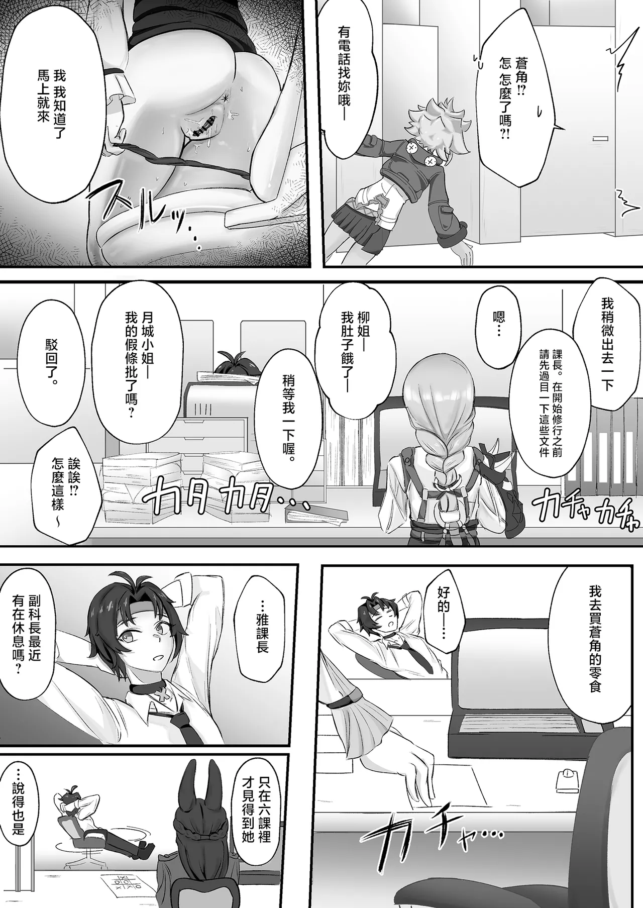 [May.Q] Yanagi-san wa (Kanari!) Yokkyuu Fuman (Zenless Zone Zero) [Chinese] 画像番号 7