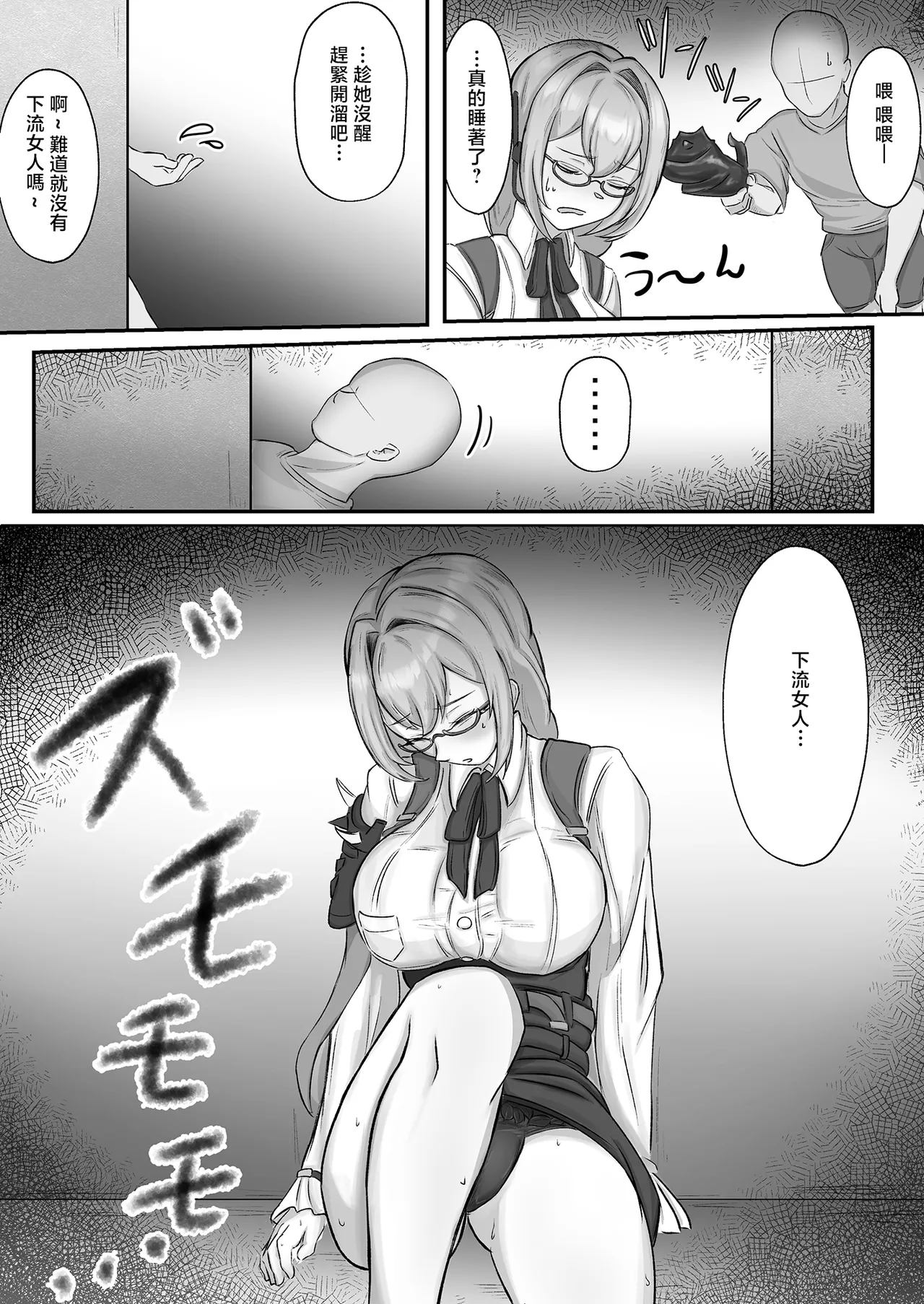 [May.Q] Yanagi-san wa (Kanari!) Yokkyuu Fuman (Zenless Zone Zero) [Chinese] 画像番号 10