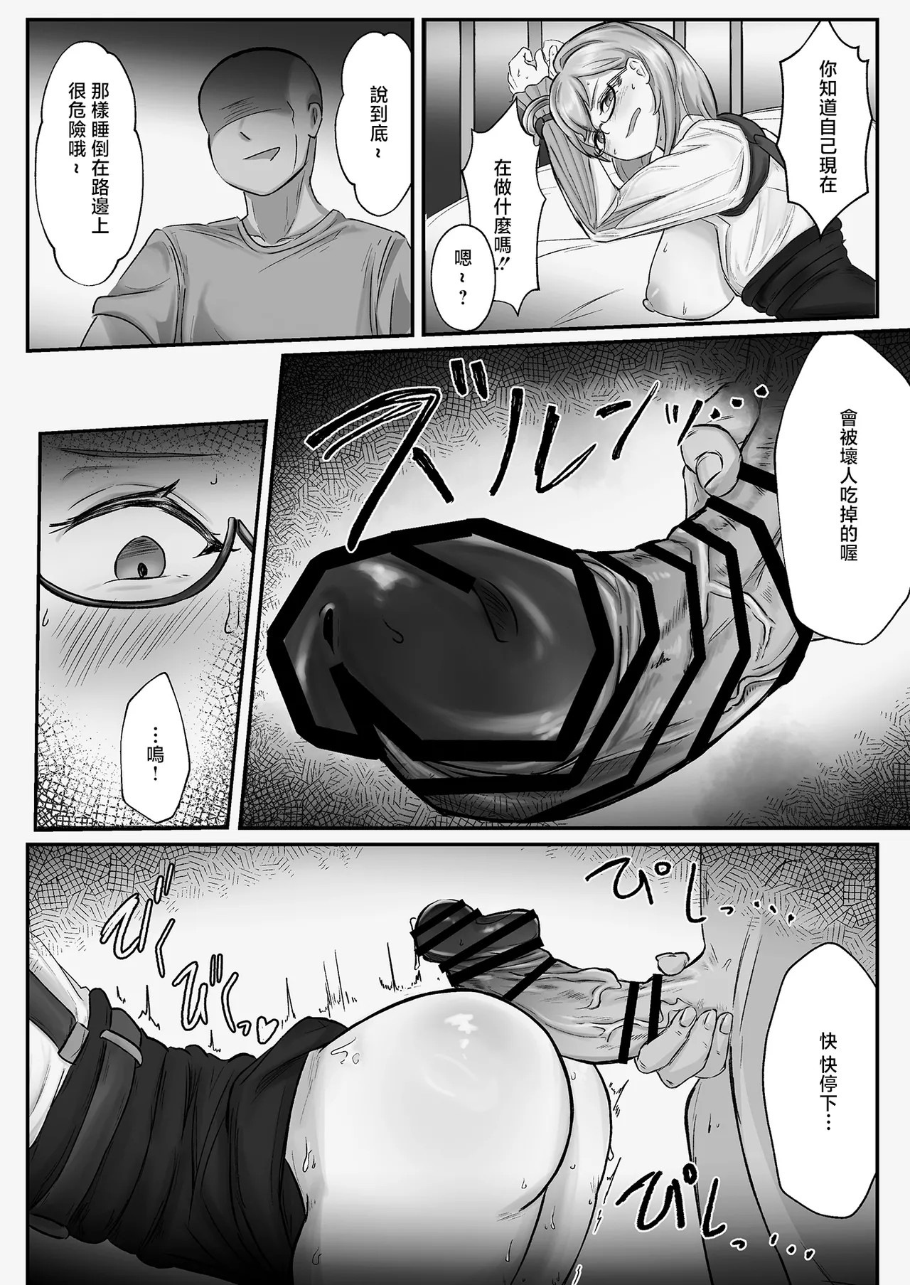 [May.Q] Yanagi-san wa (Kanari!) Yokkyuu Fuman (Zenless Zone Zero) [Chinese] 画像番号 17