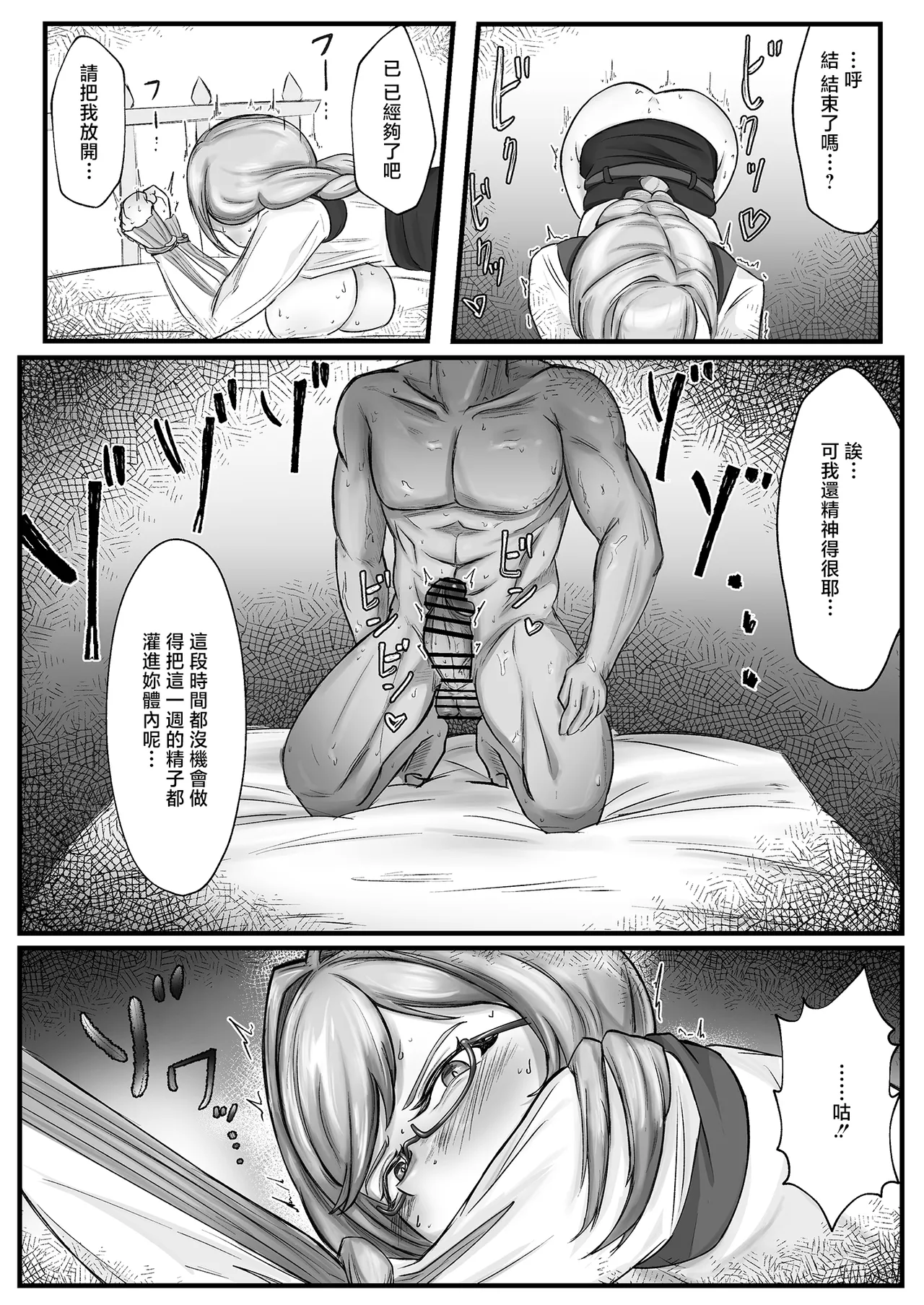 [May.Q] Yanagi-san wa (Kanari!) Yokkyuu Fuman (Zenless Zone Zero) [Chinese] 画像番号 23