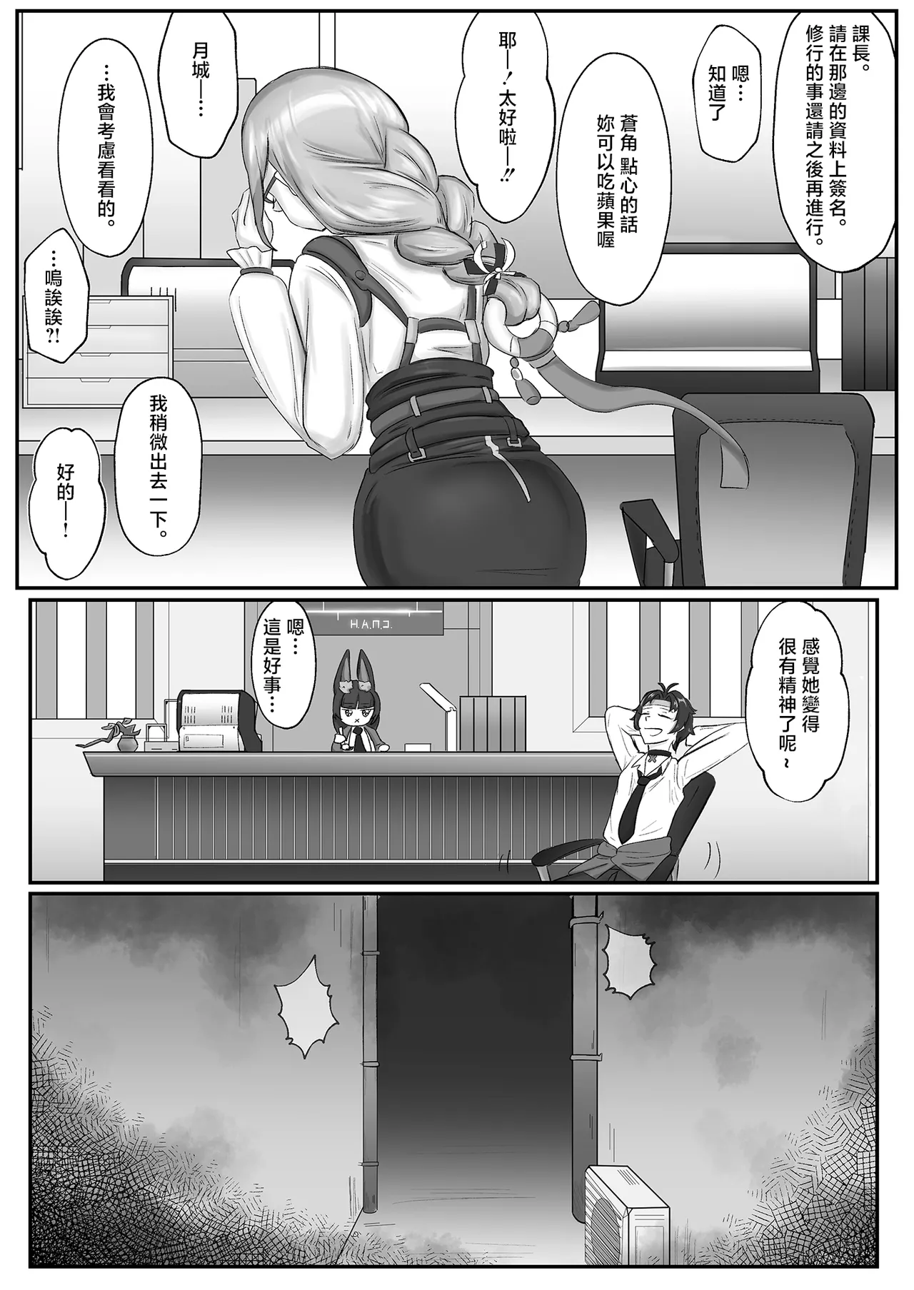 [May.Q] Yanagi-san wa (Kanari!) Yokkyuu Fuman (Zenless Zone Zero) [Chinese] 画像番号 33