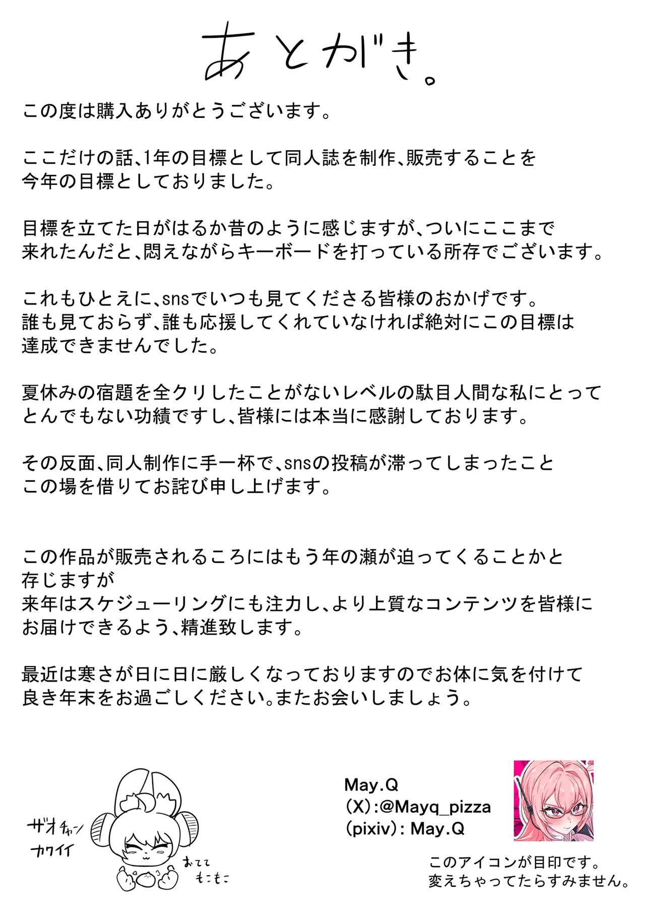 [May.Q] Yanagi-san wa (Kanari!) Yokkyuu Fuman (Zenless Zone Zero) [Chinese] 画像番号 37