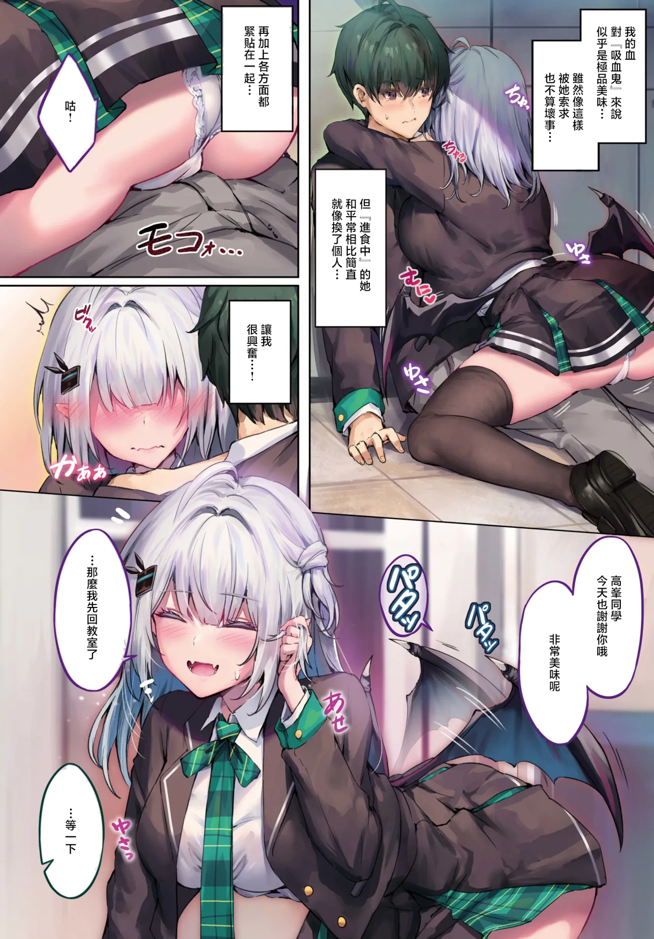 [玉砂糖]ふしぎカノジョラブ契約中_第1話 이미지 번호 4