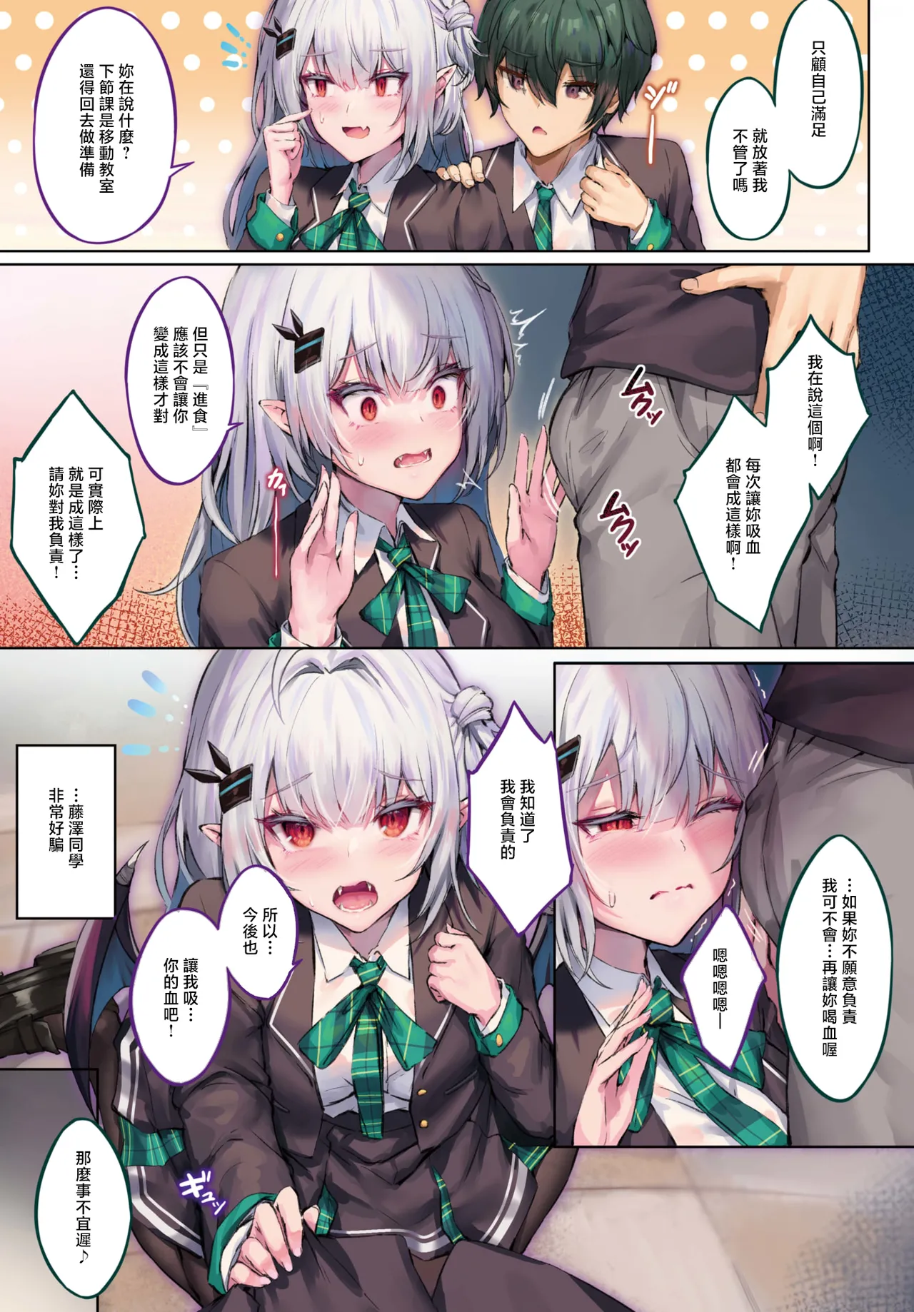 [玉砂糖]ふしぎカノジョラブ契約中_第1話 이미지 번호 5