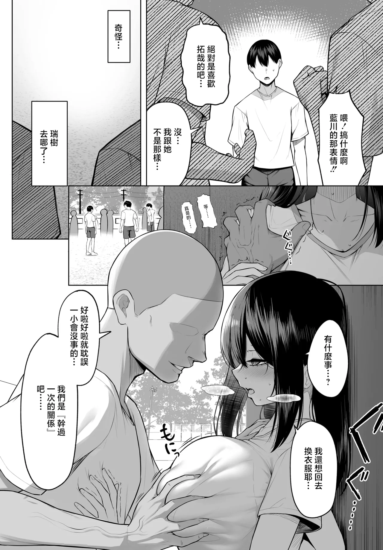 [Mikage] Juunen   no Koi yori Isshuukan no Sei -Another Day- (COMIC BAVEL 2026-02) [Chinese] [Digital] 이미지 번호 3
