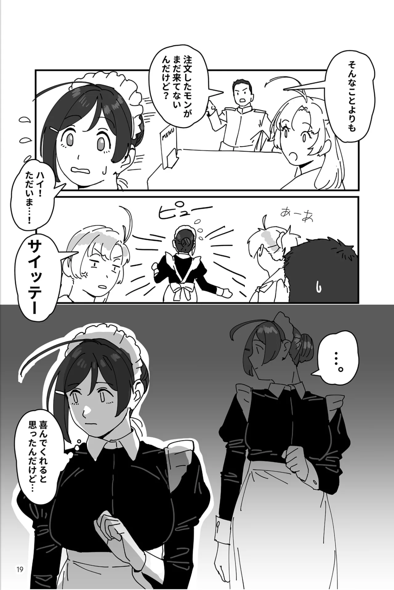 (C106)  [Akai Josetsusha (Ozipon)] Love me Wonder Oomori (Kantai Collection -KanColle-) 이미지 번호 20