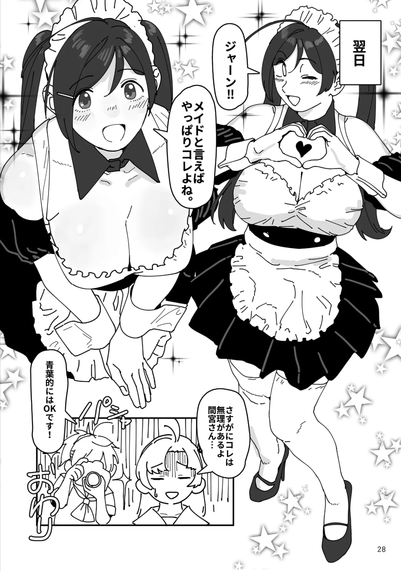 (C106)  [Akai Josetsusha (Ozipon)] Love me Wonder Oomori (Kantai Collection -KanColle-) 이미지 번호 29