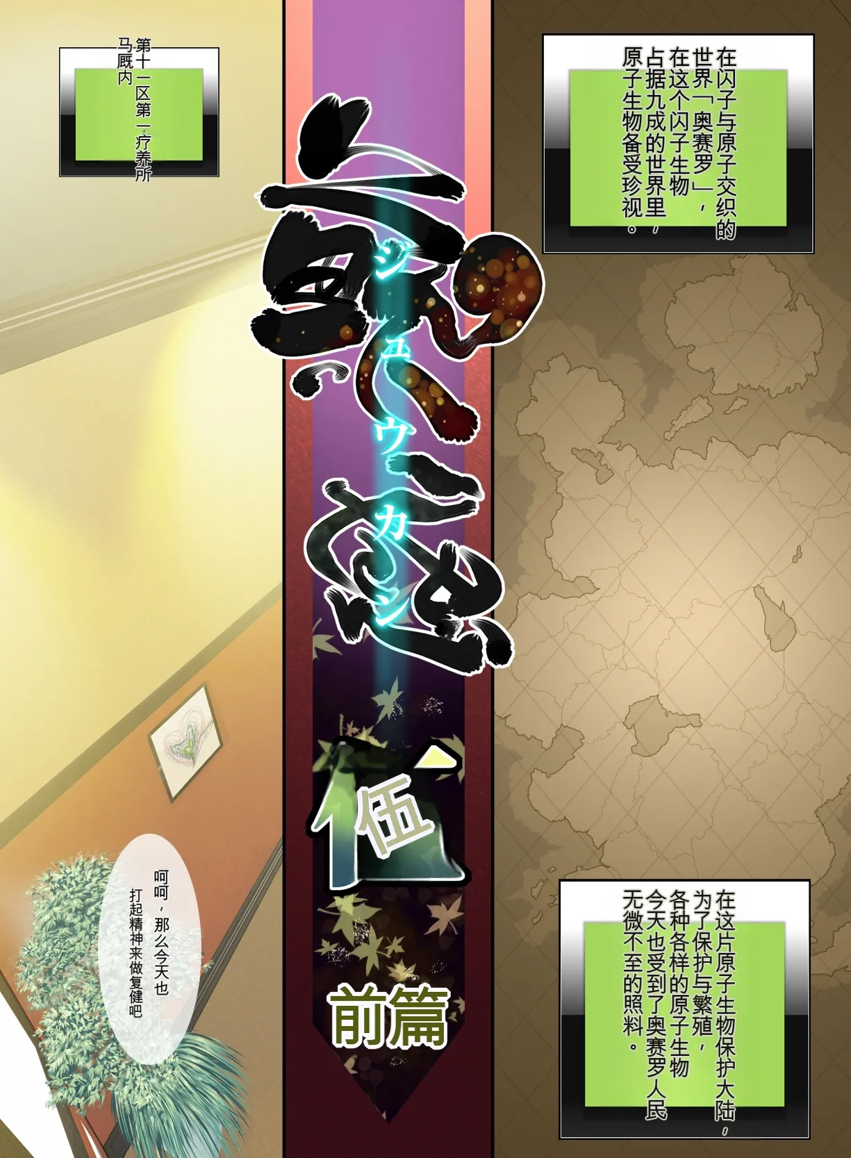 [Rush Rise Line (Kitsuneno Ne)] Juukan Go Zenpen | 兽感 伍 前篇 [Chinese] [MTL] 3eme image