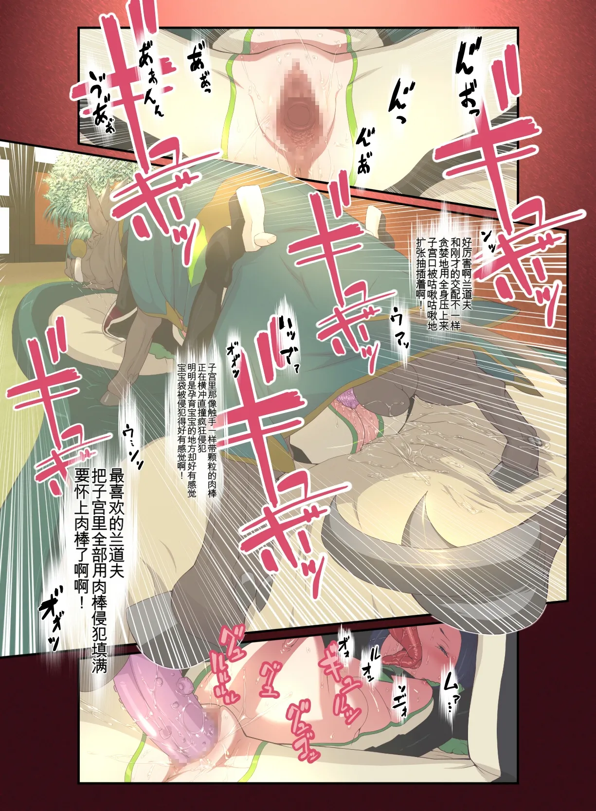 [Rush Rise Line (Kitsuneno Ne)] Juukan Go Zenpen | 兽感 伍 前篇 [Chinese] [MTL] 31eme image