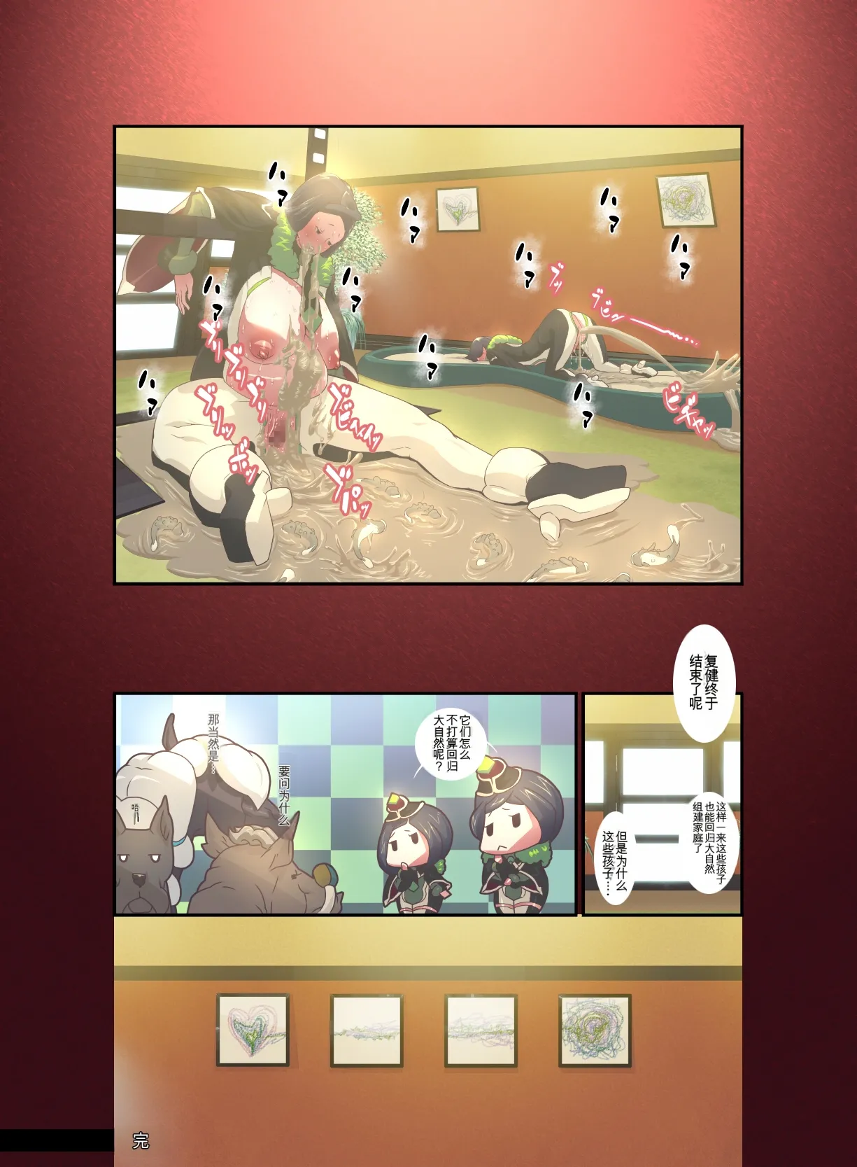 [Rush Rise Line (Kitsuneno Ne)] Juukan Go Zenpen | 兽感 伍 前篇 [Chinese] [MTL] 39eme image