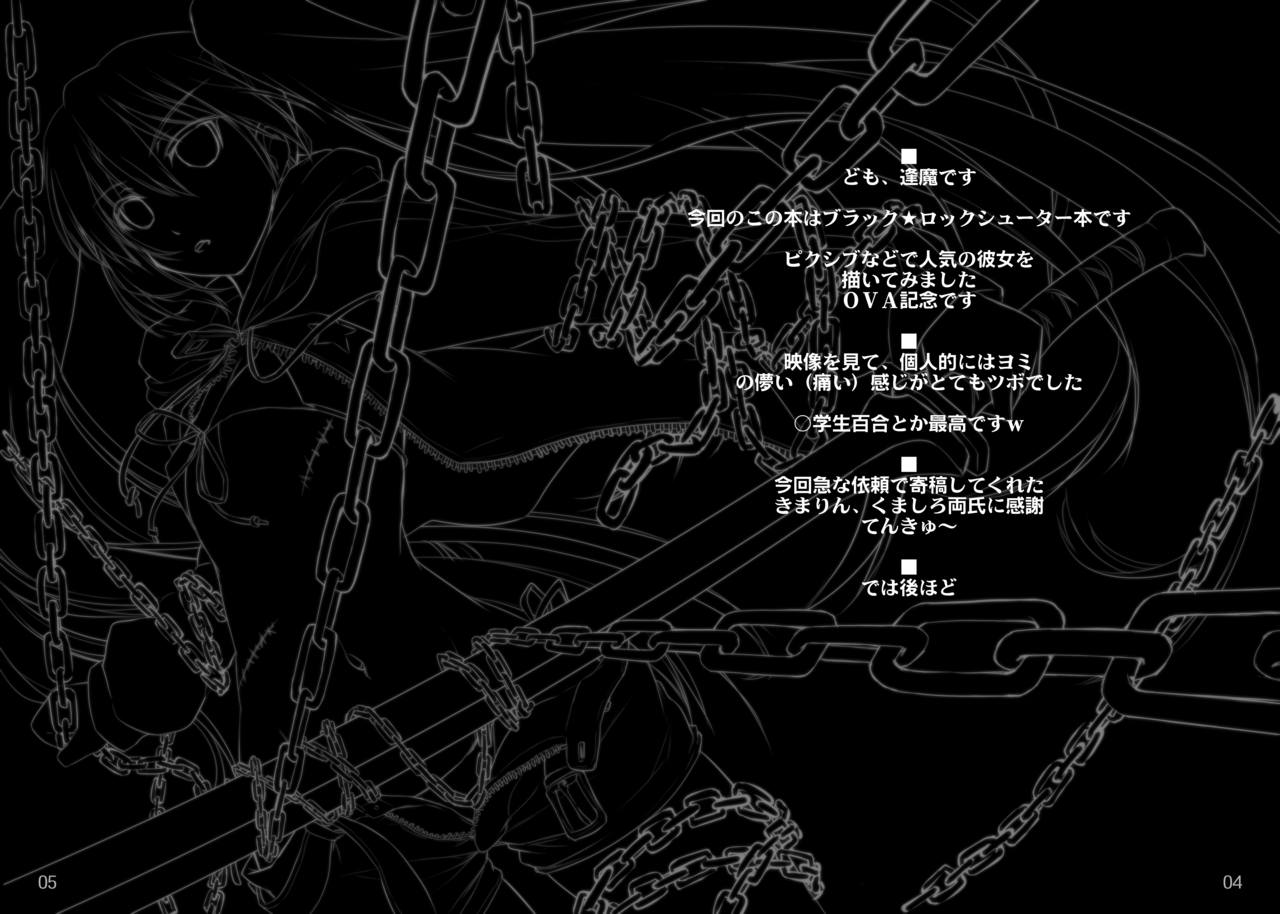 [Shimoyakedou (Ouma Tokiichi)] DEAD★BLACK (BLACK★ROCK SHOOTER) [Digital] numero di immagine  3