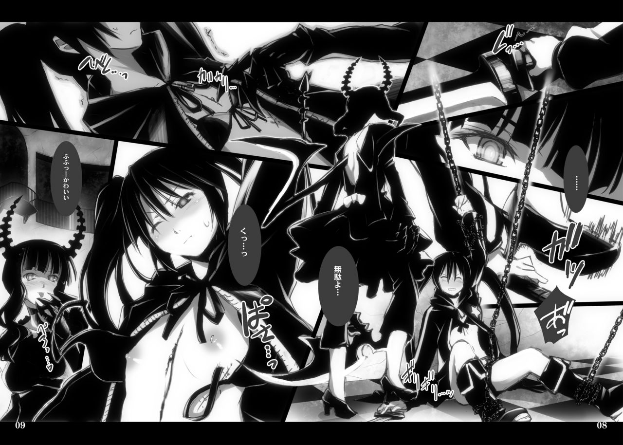 [Shimoyakedou (Ouma Tokiichi)] DEAD★BLACK (BLACK★ROCK SHOOTER) [Digital] numero di immagine  5