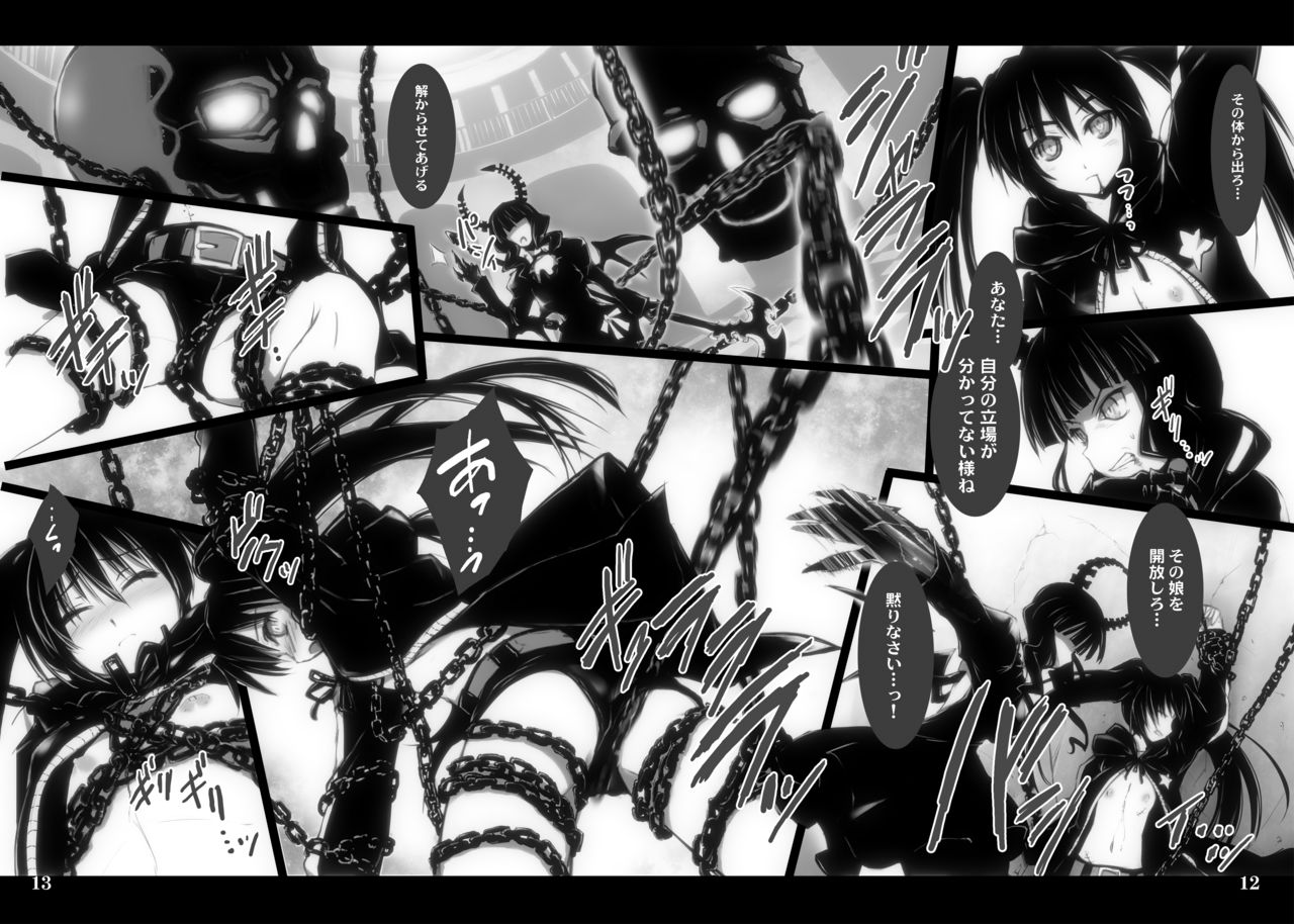 [Shimoyakedou (Ouma Tokiichi)] DEAD★BLACK (BLACK★ROCK SHOOTER) [Digital] numero di immagine  7